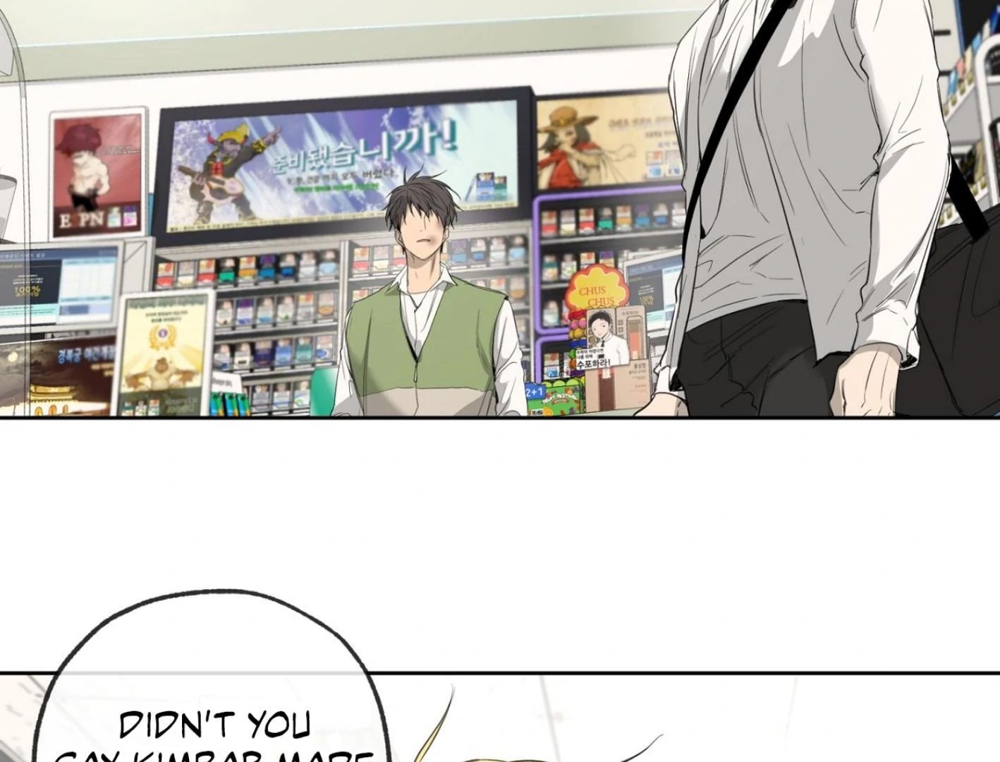 Yang Il-woo and I Chapter 25.7 page 101 - 