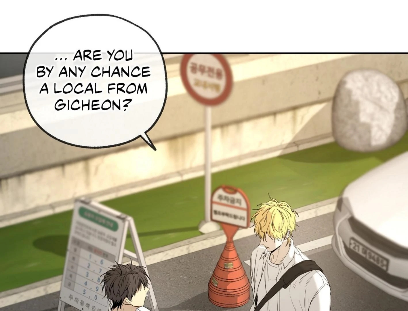Yang Il-woo and I Chapter 25.7 page 45 - 