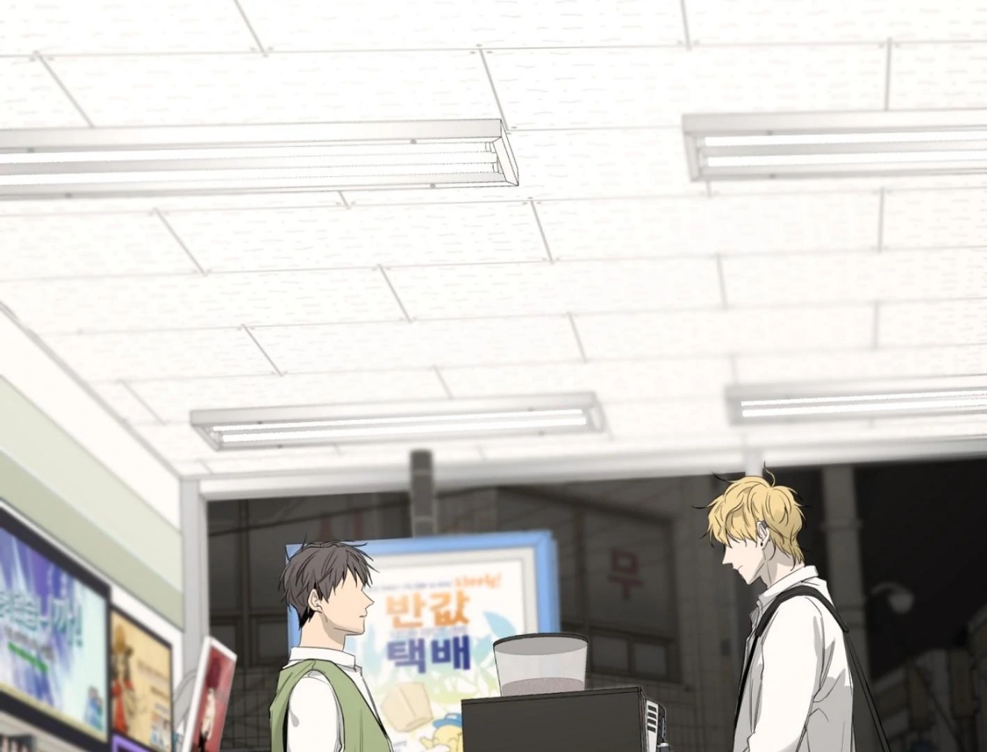 Yang Il-woo and I Chapter 25.7 page 86 - 