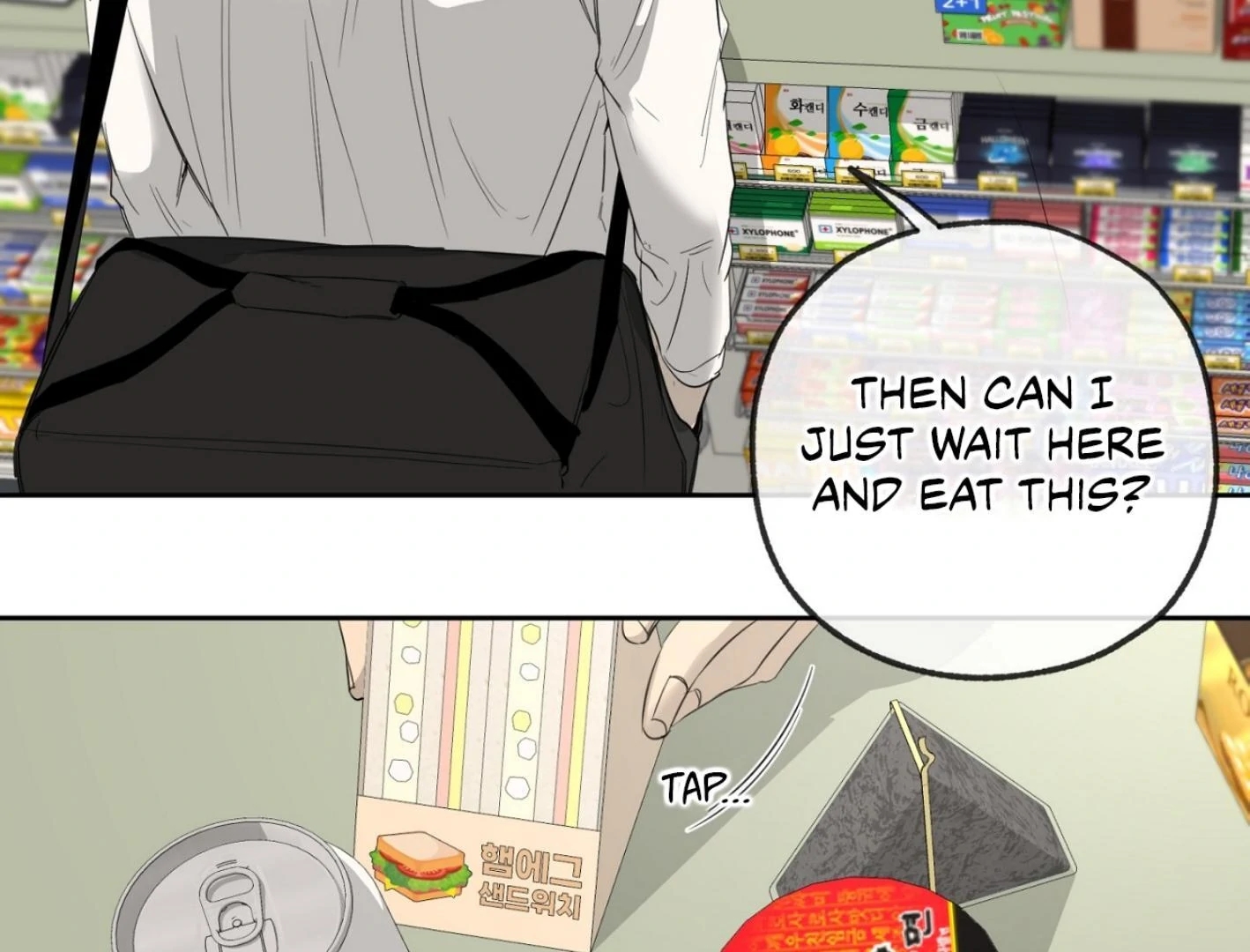 Yang Il-woo and I Chapter 25.7 page 94 - 