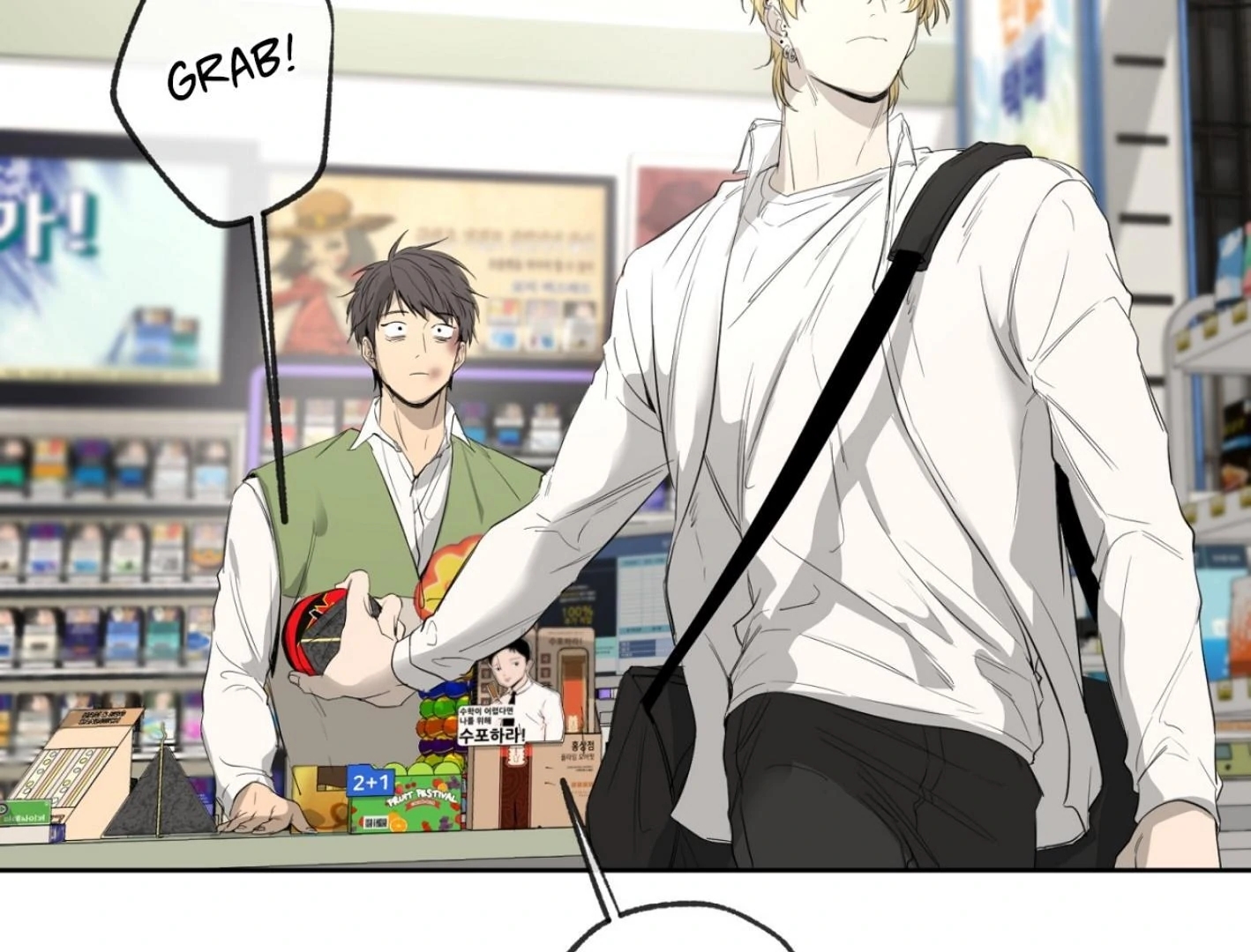 Yang Il-woo and I Chapter 25.7 page 96 - 