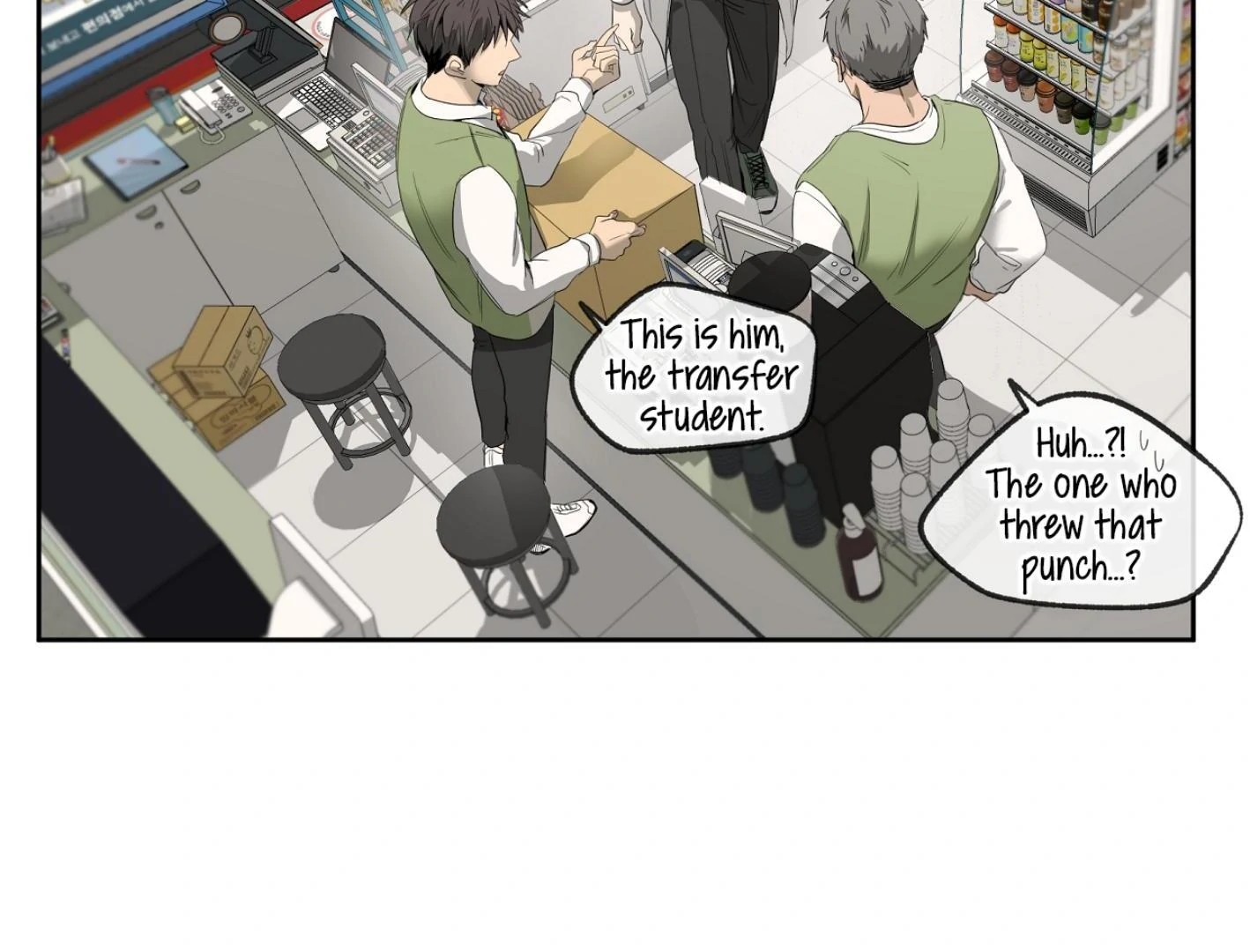 Yang Il-woo and I Chapter 25.8 page 117 - 