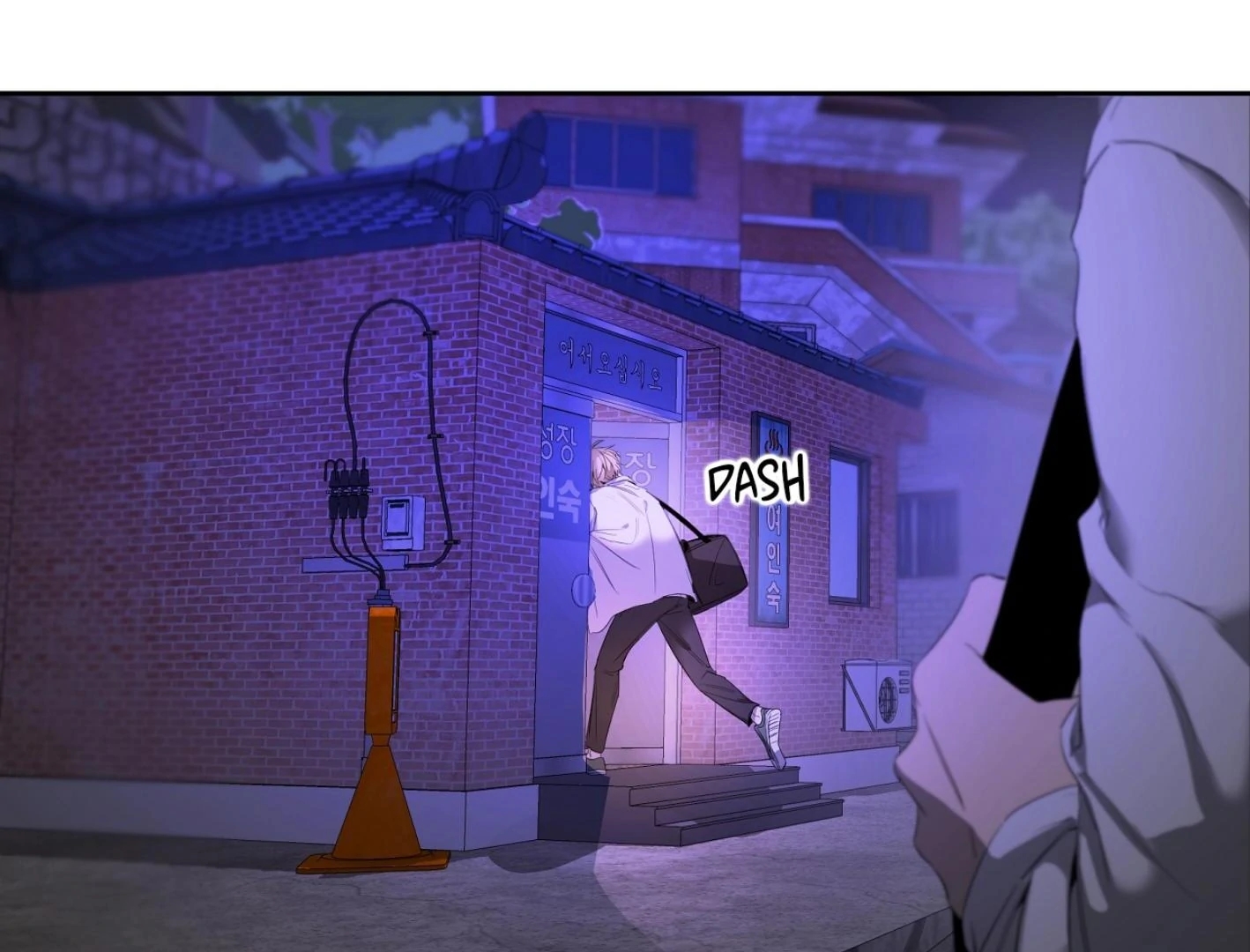 Yang Il-woo and I Chapter 25.8 page 81 - 