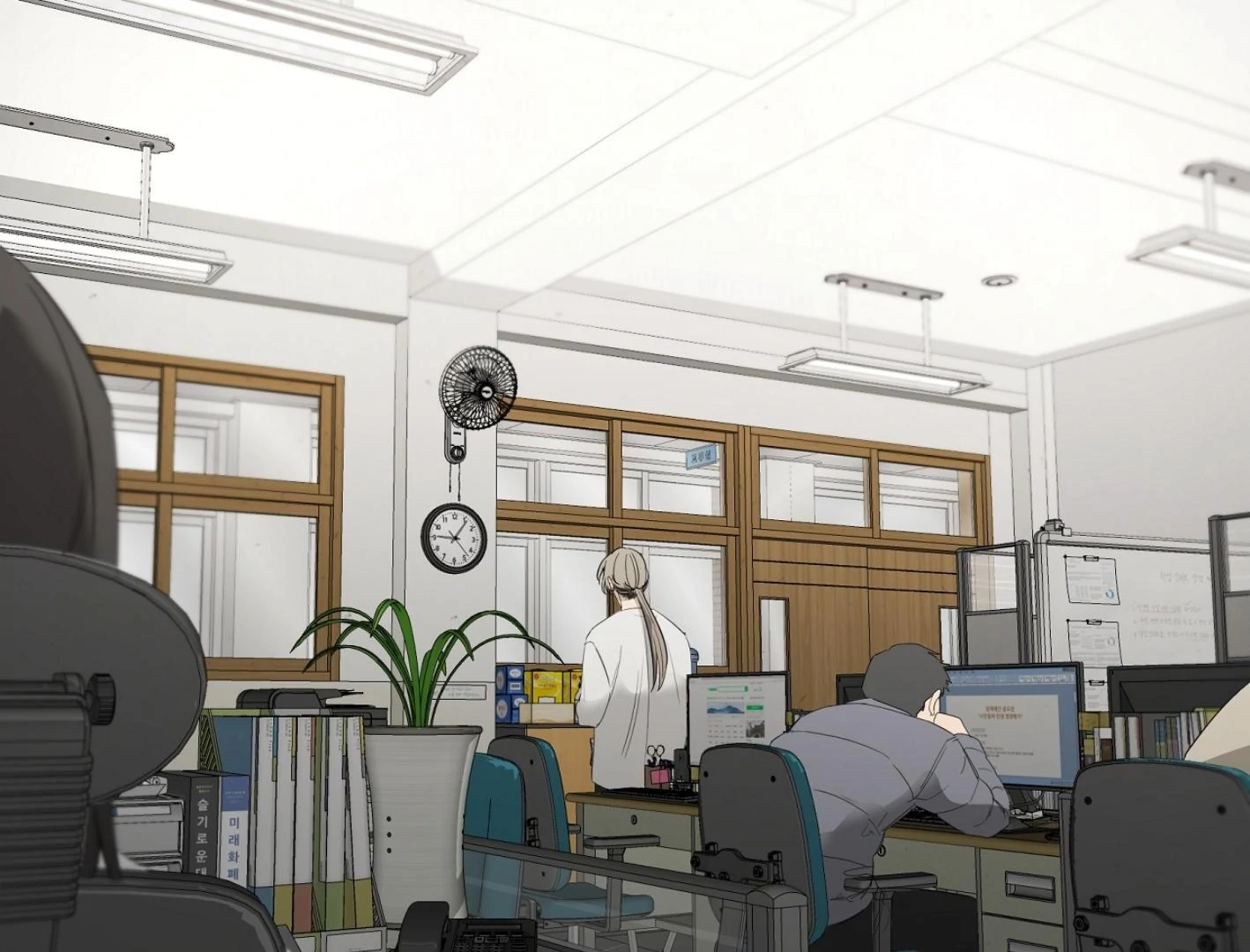 Yang Il-woo and I Chapter 26.8 page 198 - 