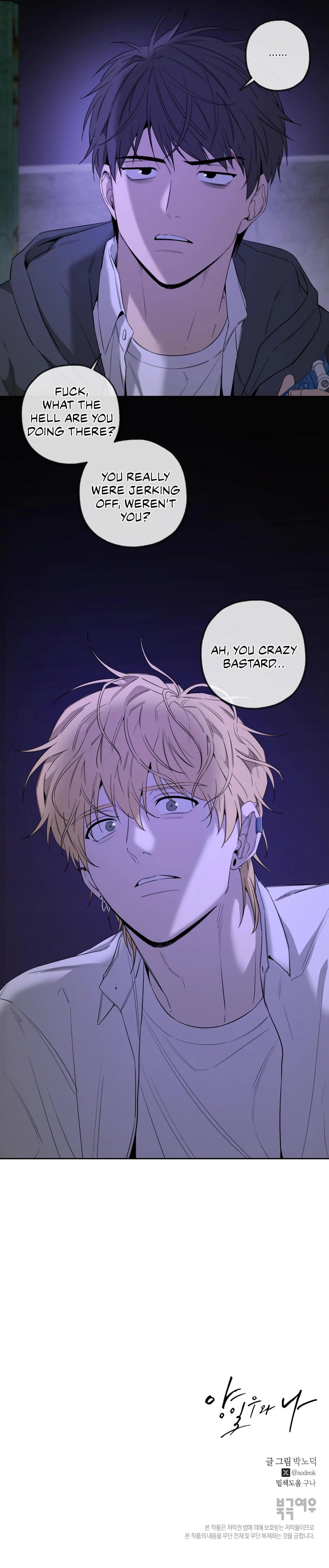 Yang Il-woo and I Chapter 26.9 page 250 - 