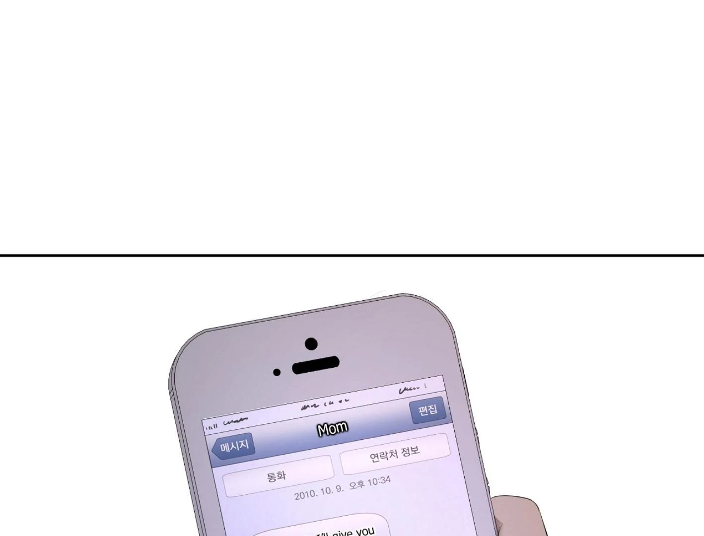 Yang Il-woo and I Chapter 26.9 page 100 - 