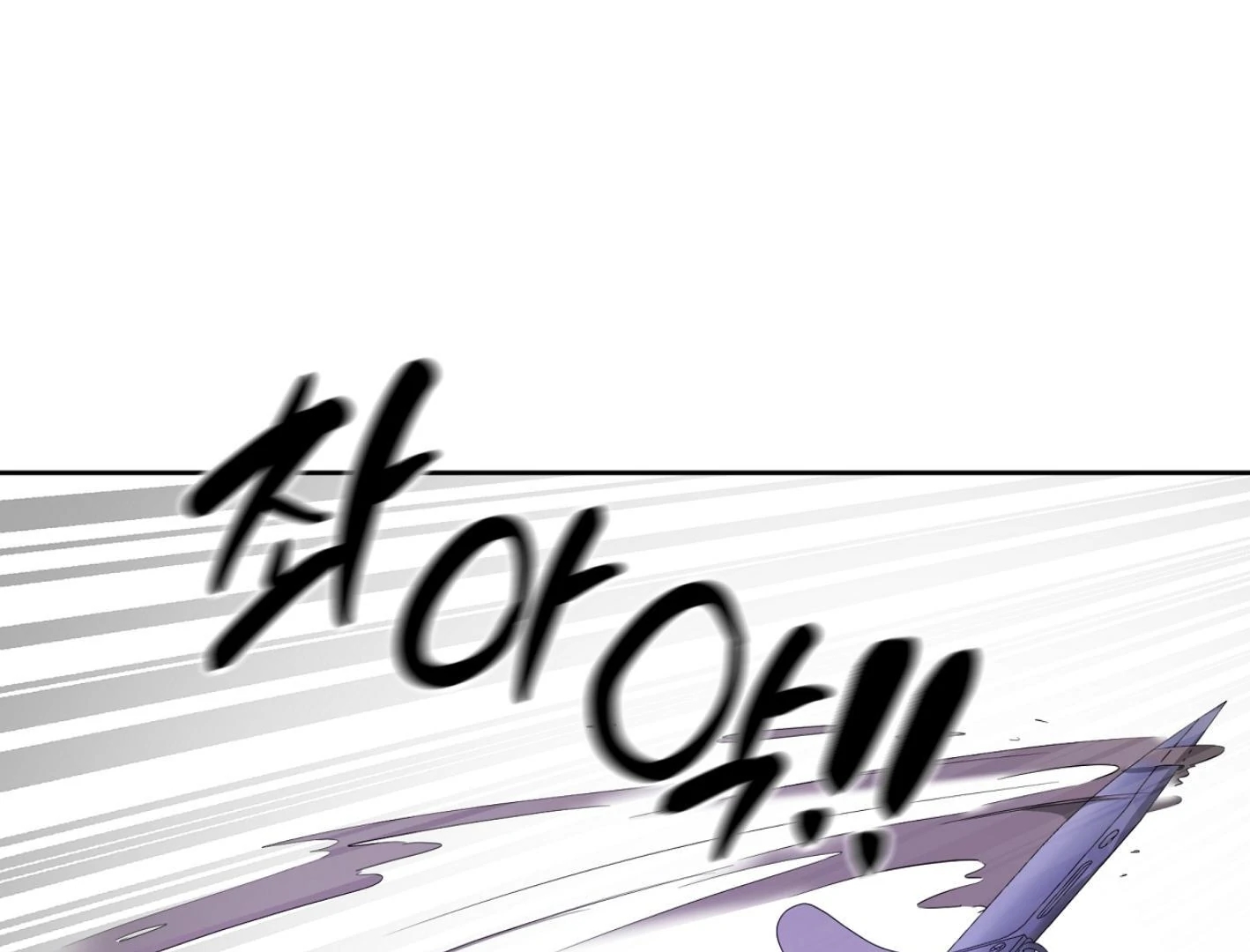 Yang Il-woo and I Chapter 27.2 page 90 - 