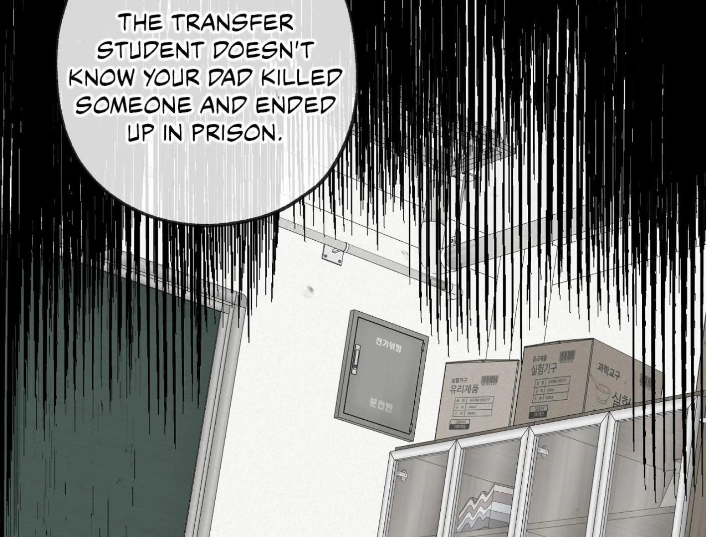 Yang Il-woo and I Chapter 27.7 page 224 - 