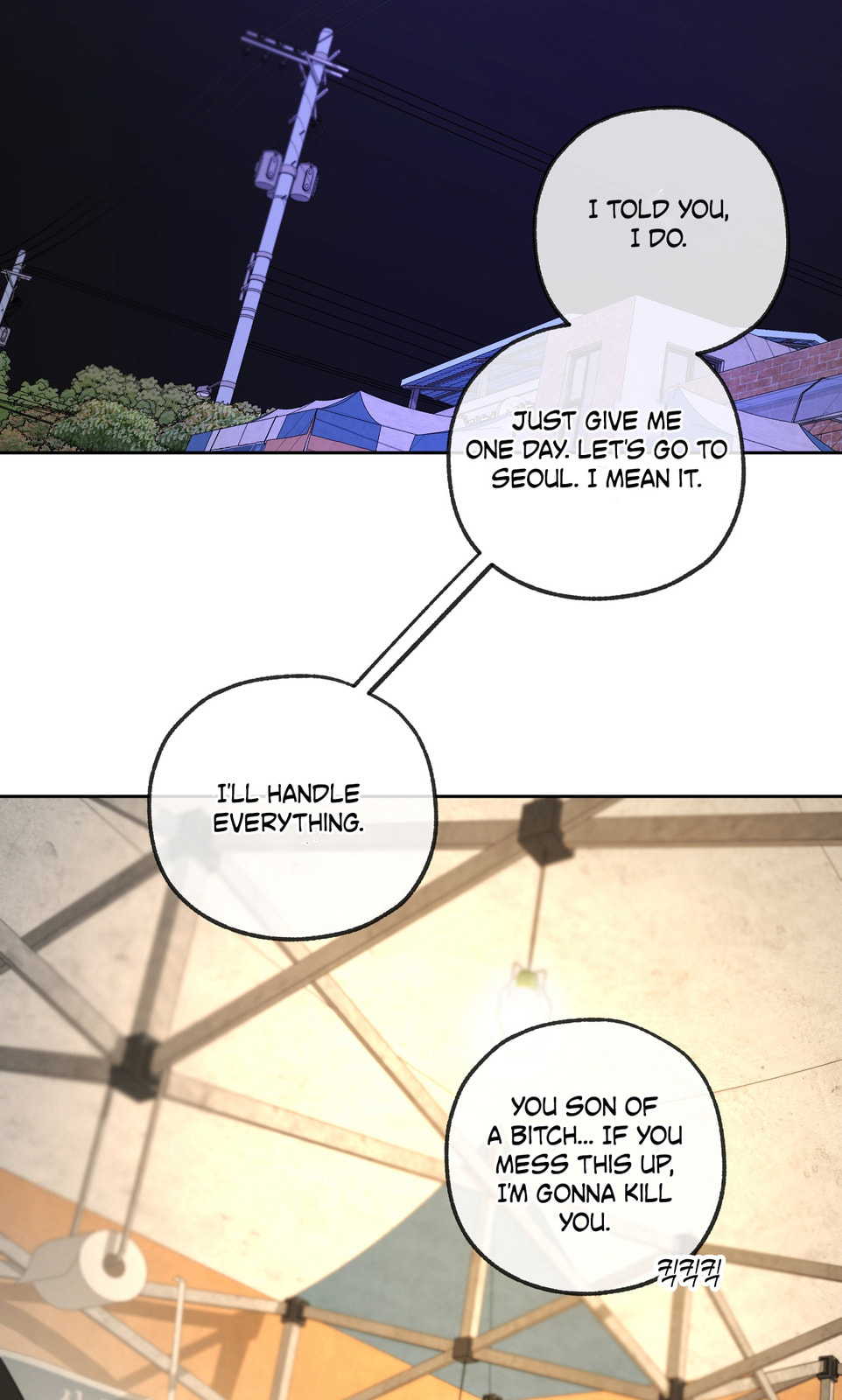 Yang Il-woo and I Chapter 27 page 100 - 