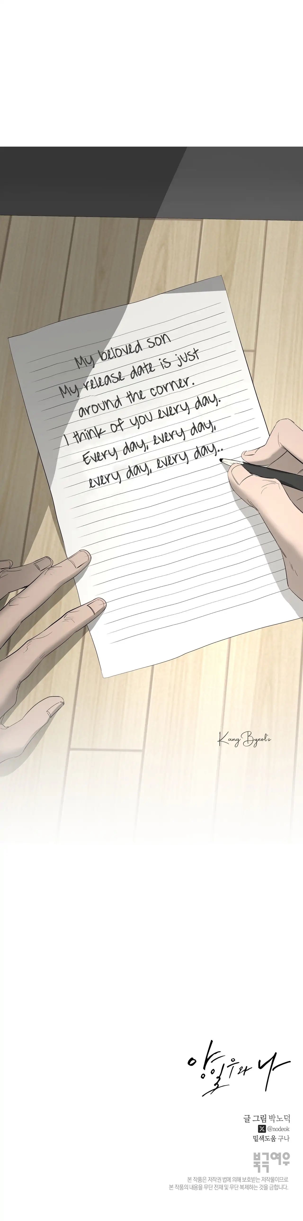 Yang Il-woo and I Chapter 28.1 page 190 - 