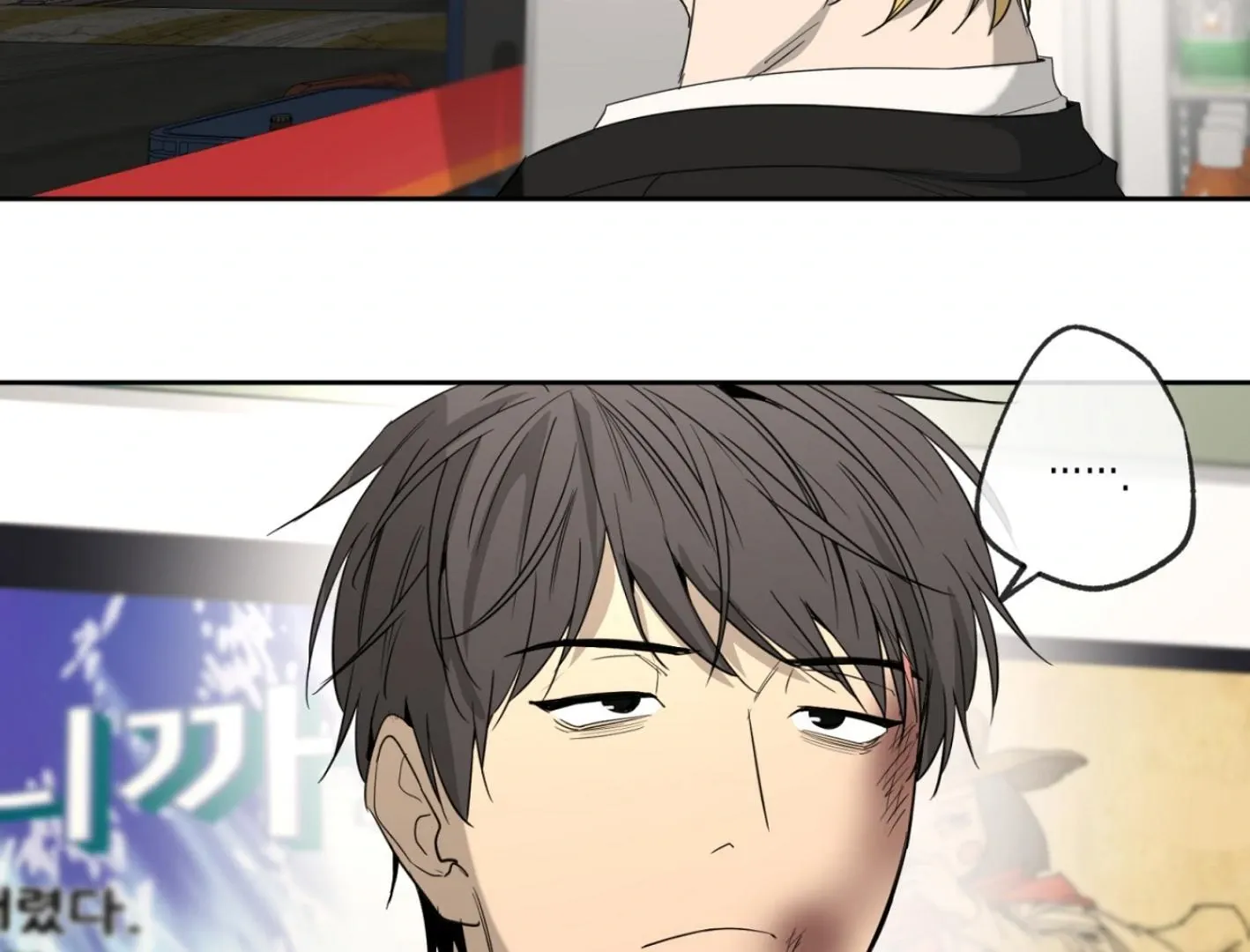Yang Il-woo and I Chapter 3 page 111 - 