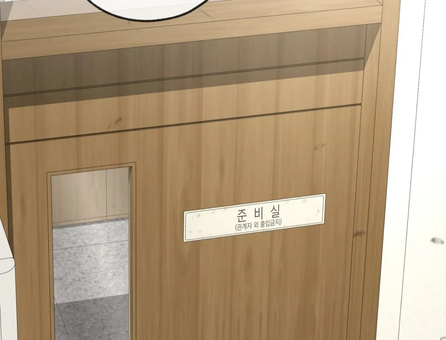 Yang Il-woo and I Chapter 5 page 202 - 