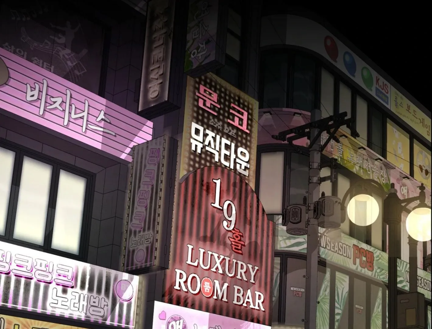Yang Il-woo and I Chapter 5 page 47 - 