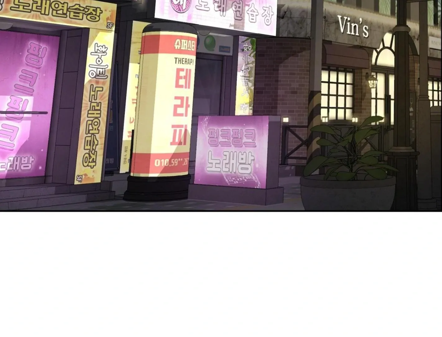 Yang Il-woo and I Chapter 5 page 48 - 