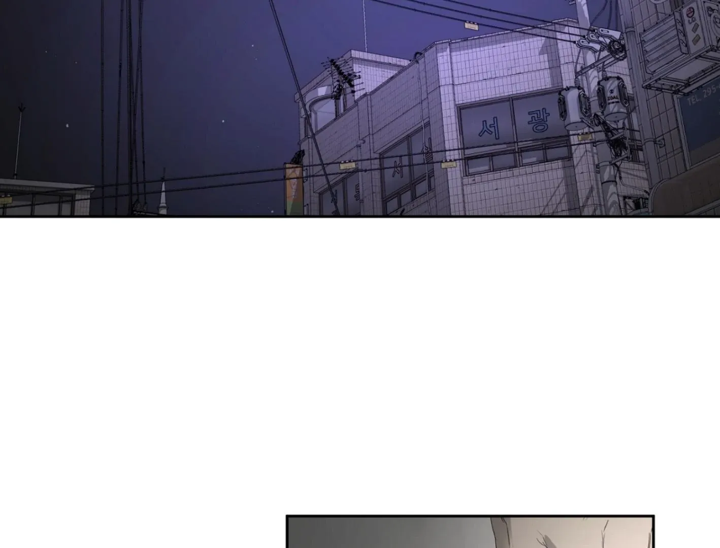 Yang Il-woo and I Chapter 6 page 119 - 