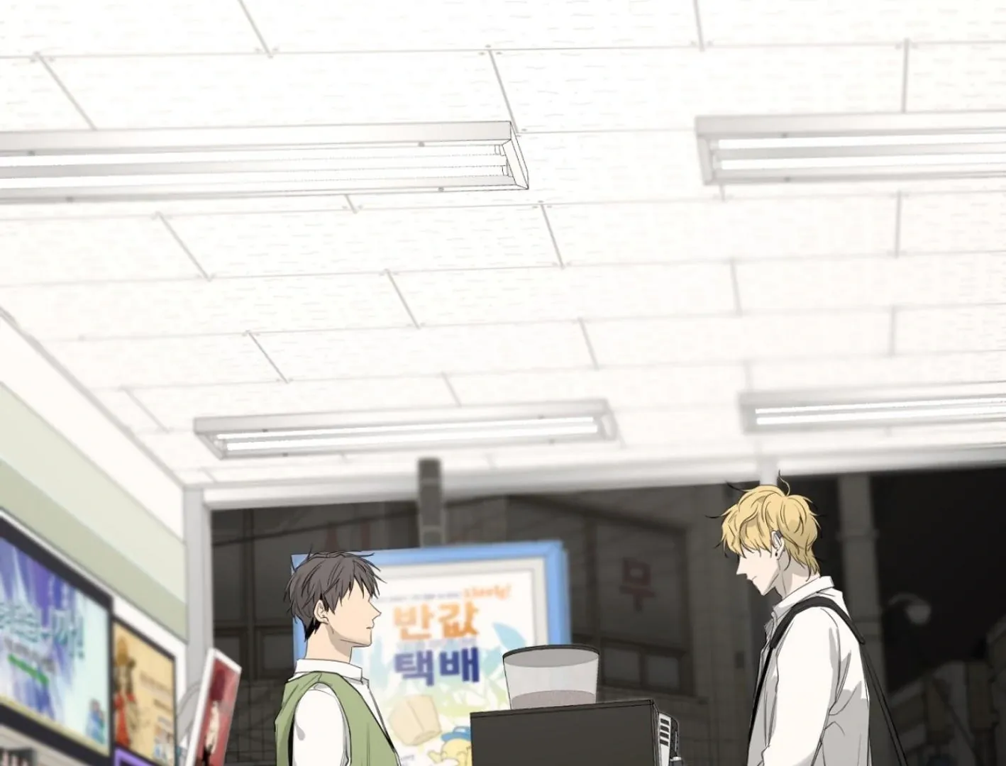 Yang Il-woo and I Chapter 6 page 86 - 