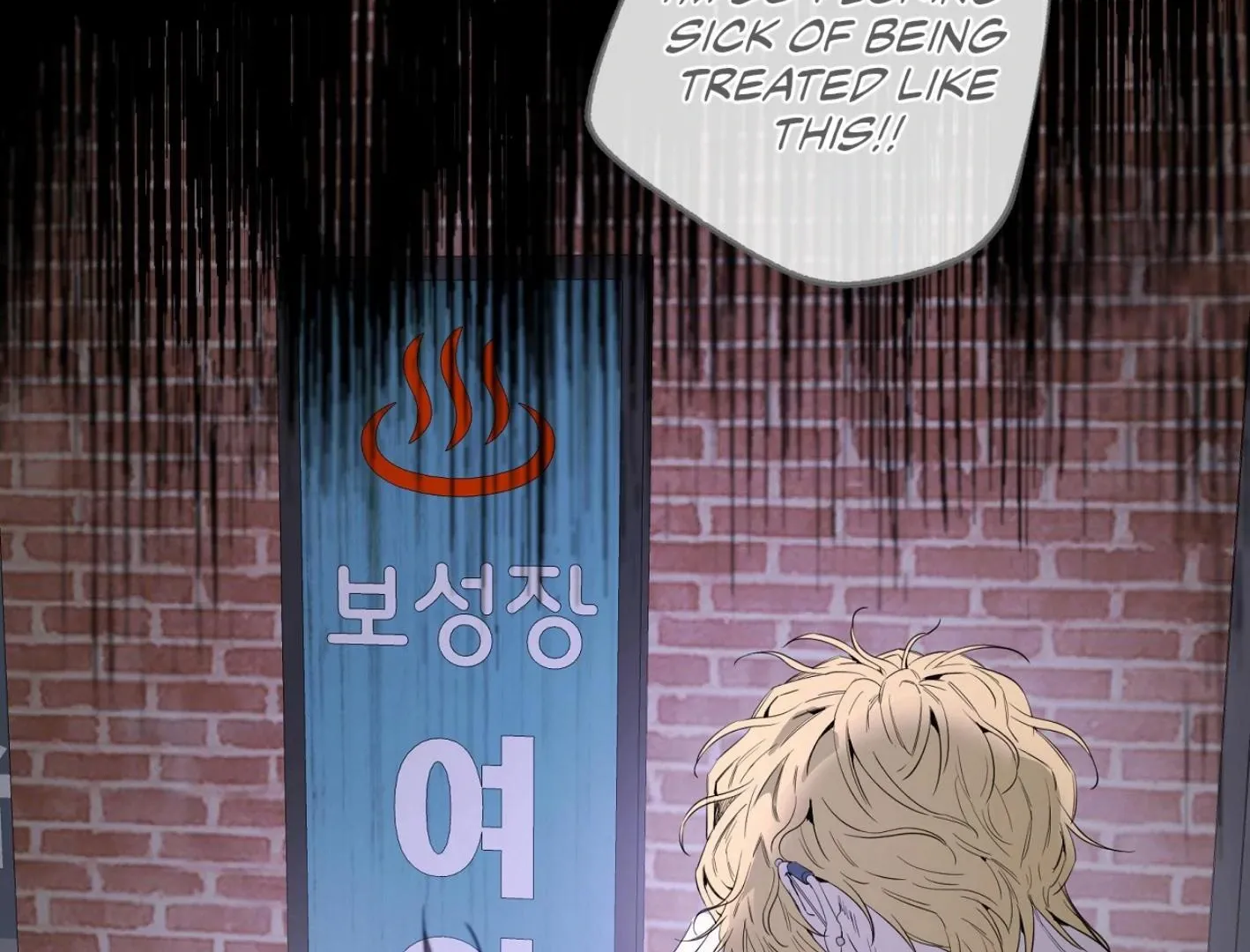 Yang Il-woo and I Chapter 9 page 25 - 
