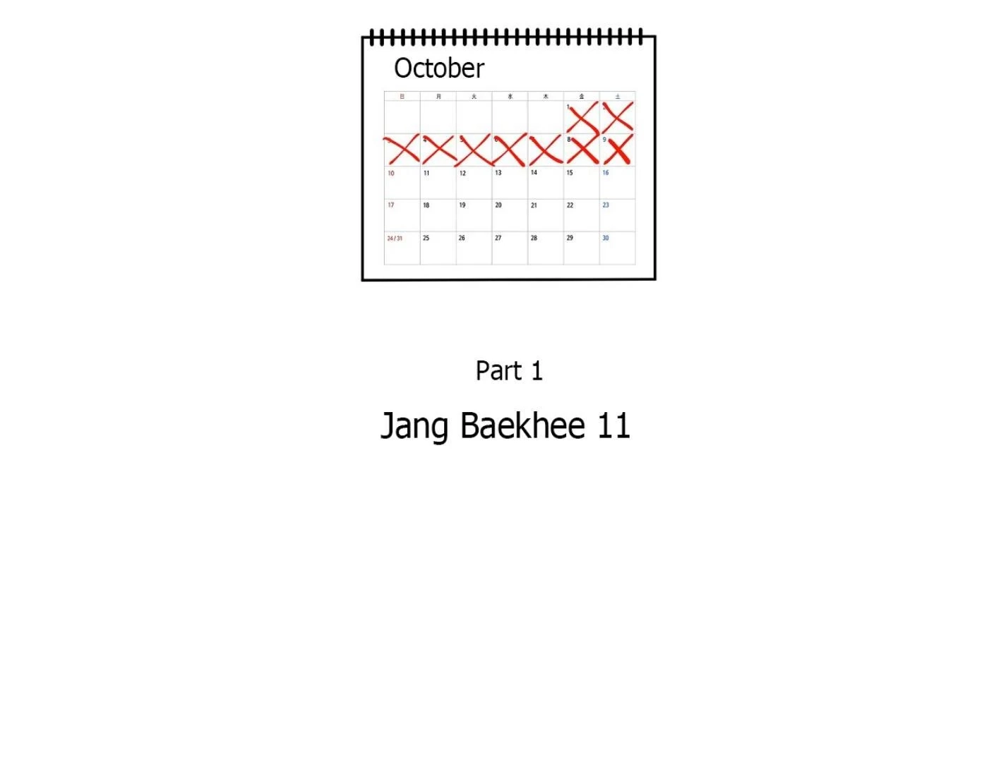 Yang Ilwoo and I Chapter 11 page 94 - 