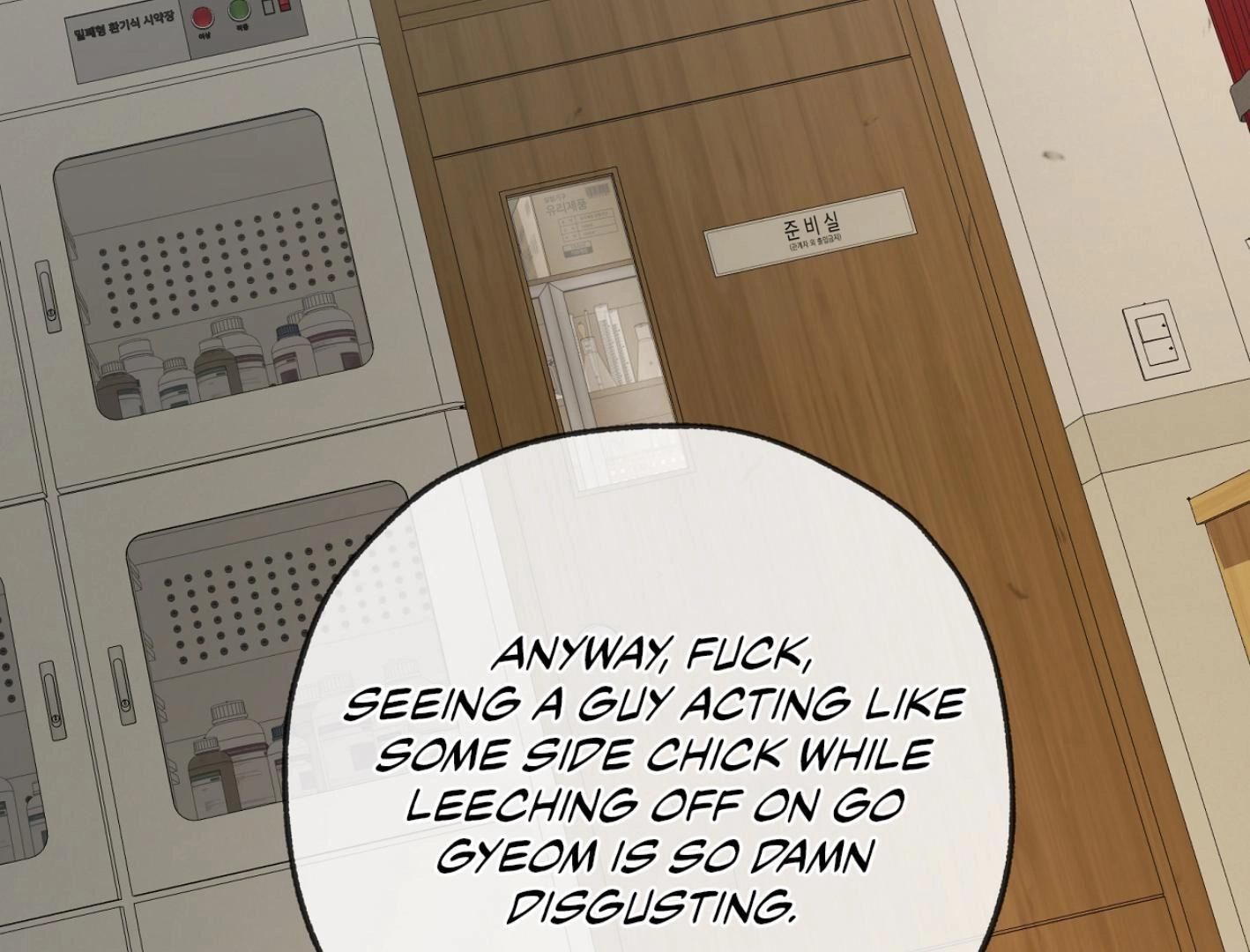 Yang Ilwoo and I Chapter 14 page 46 - 