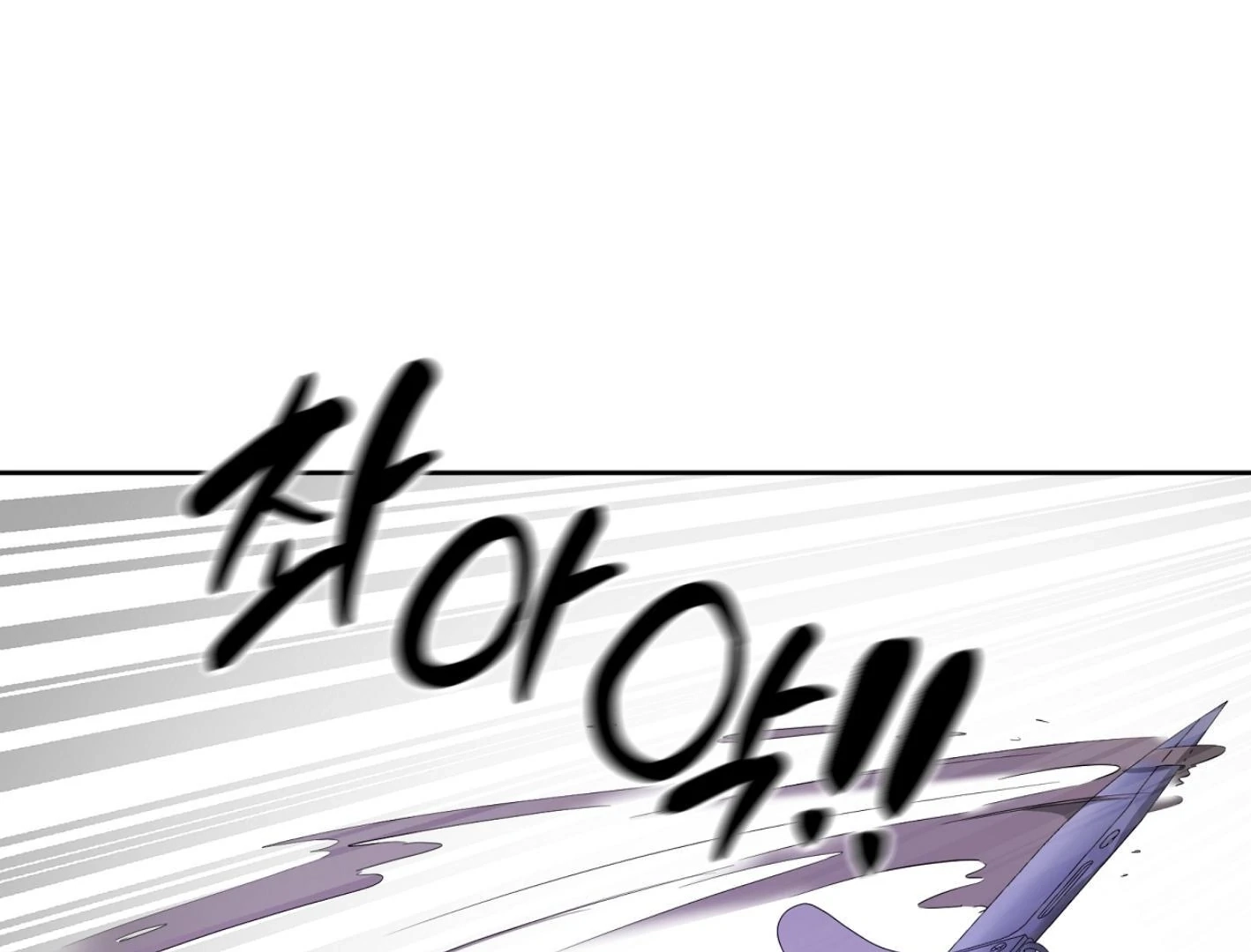 Yang Ilwoo and I Chapter 14 page 85 - 