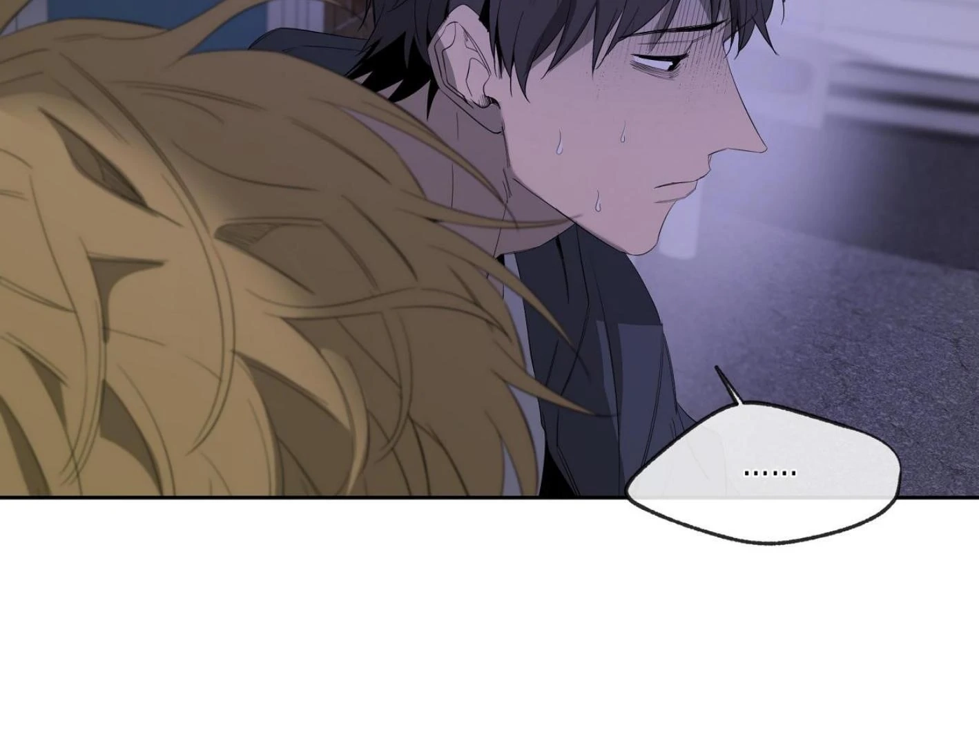 Yang Ilwoo and I Chapter 17 page 197 - 