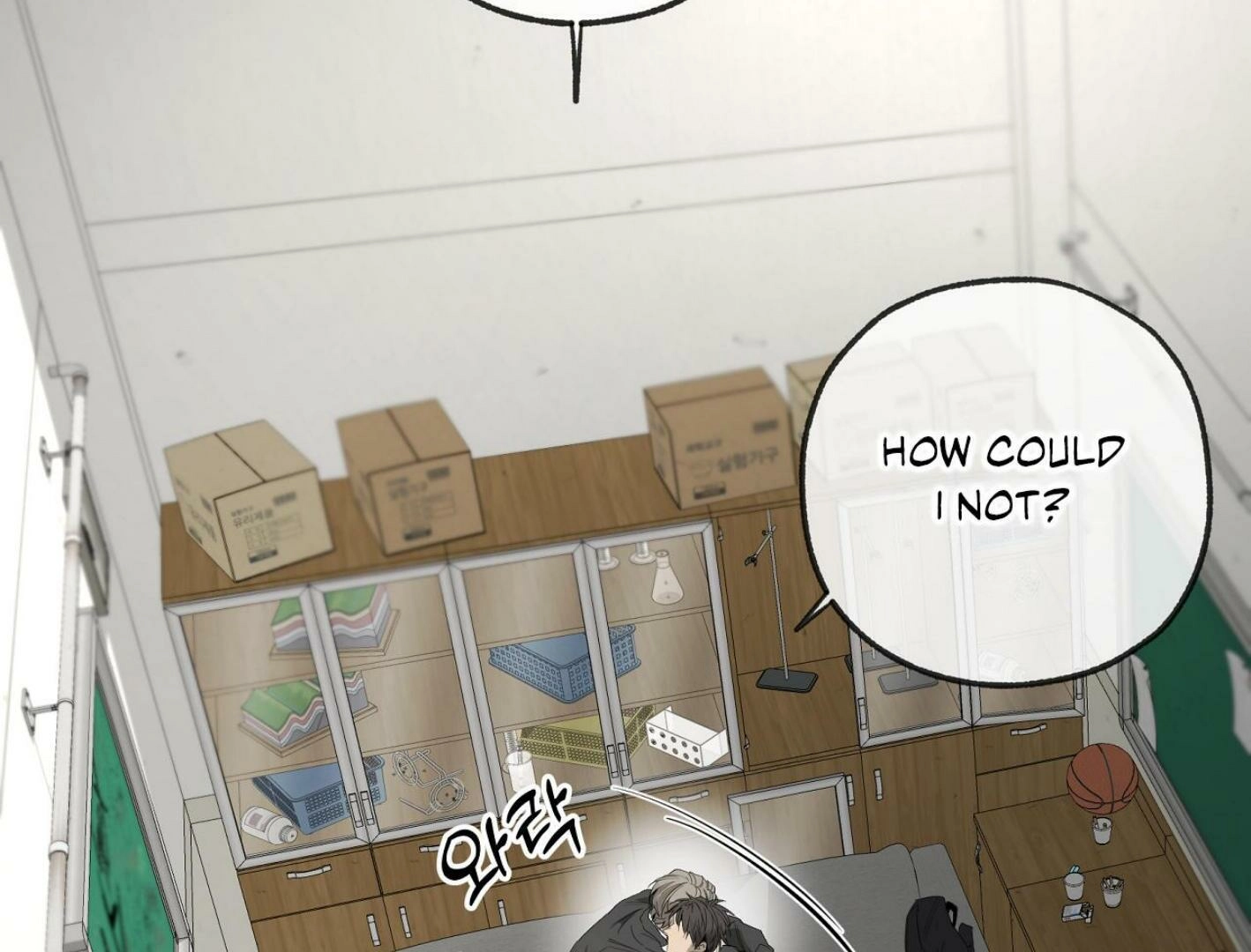 Yang Ilwoo and I Chapter 17 page 42 - 