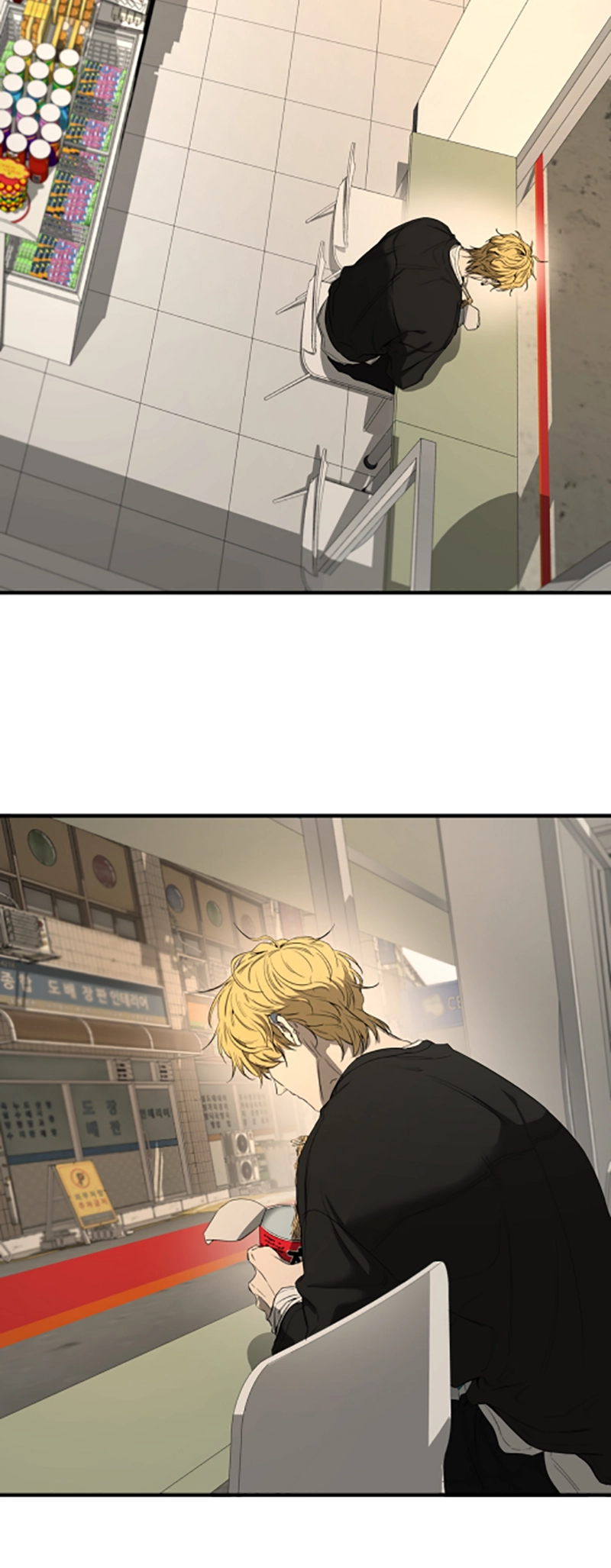 Yang Ilwoo and I Chapter 2 page 23 - 