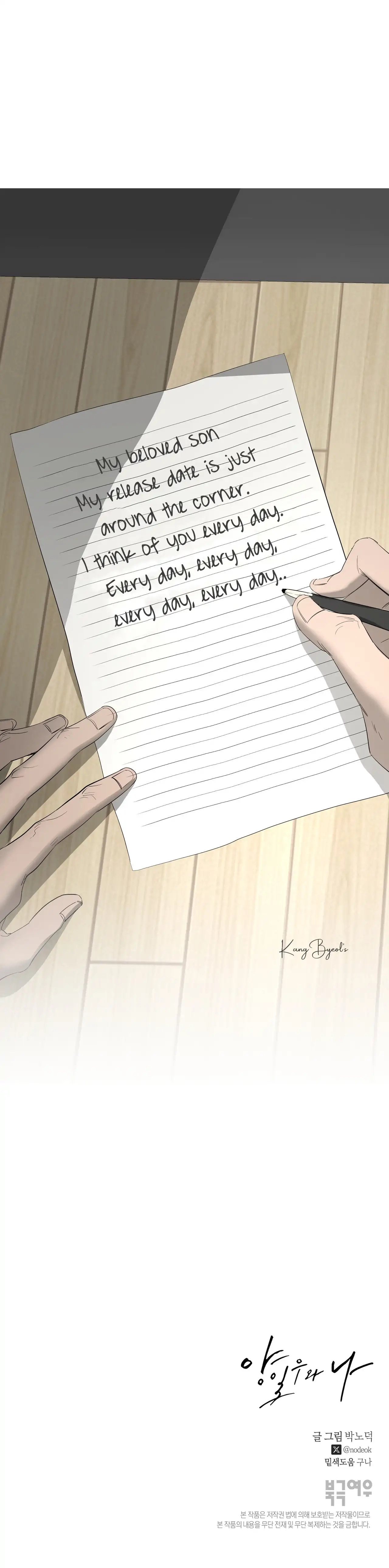 Yang Ilwoo and I Chapter 21 page 190 - 