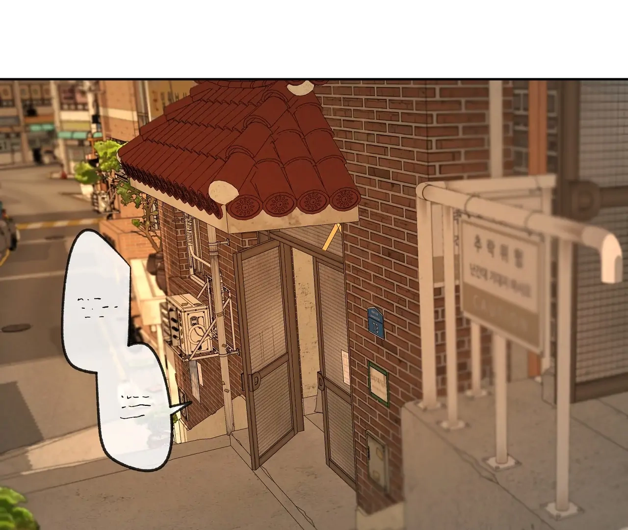 Yang Ilwoo and I Chapter 21 page 6 - 
