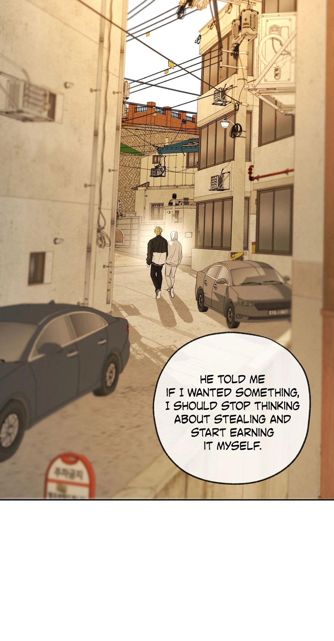 Yang Ilwoo and I Chapter 25 page 11 - 
