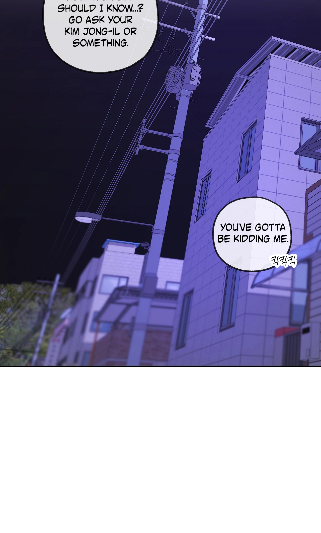 Yang Ilwoo and I Chapter 27 page 110 - 