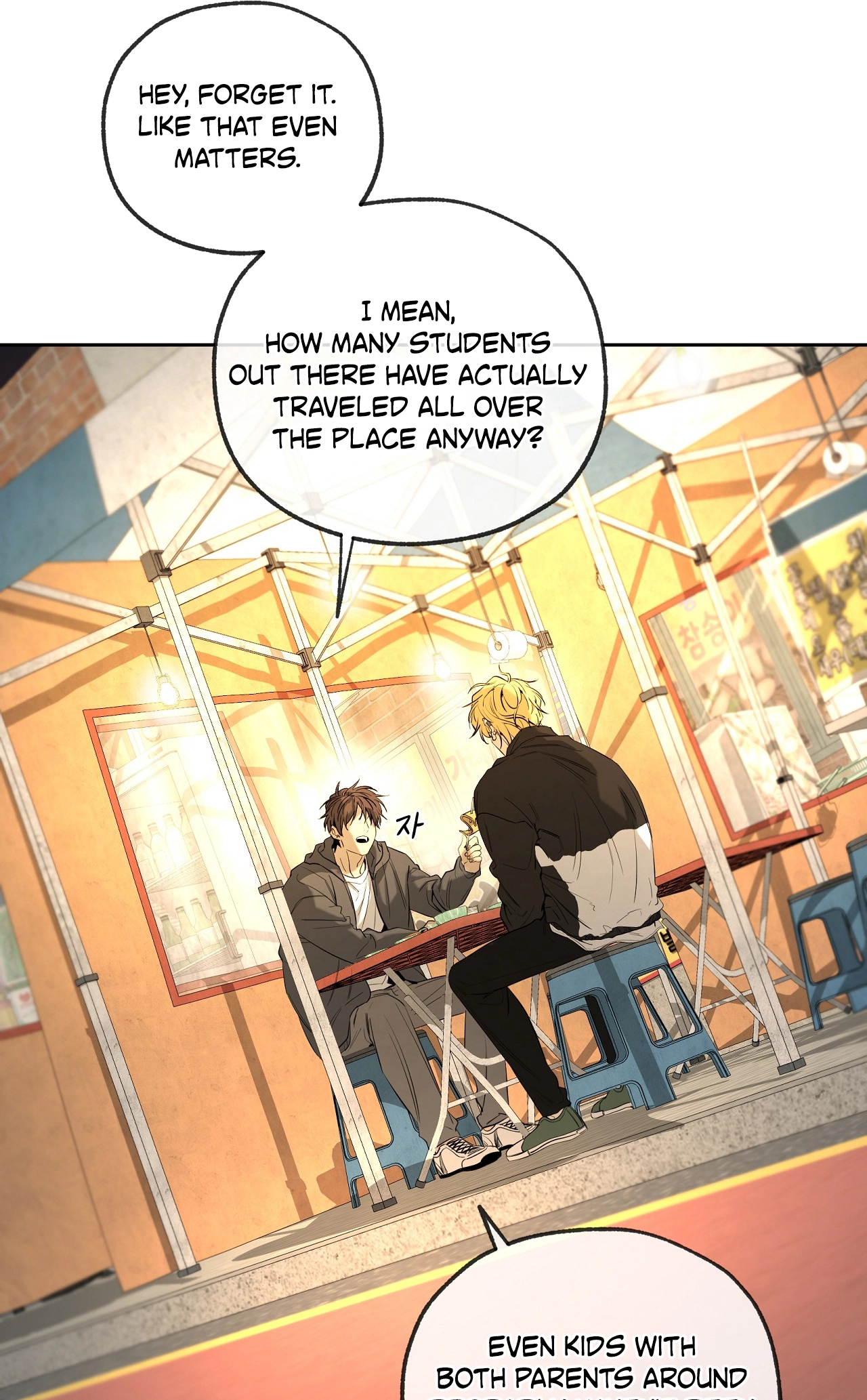 Yang Ilwoo and I Chapter 27 page 83 - 