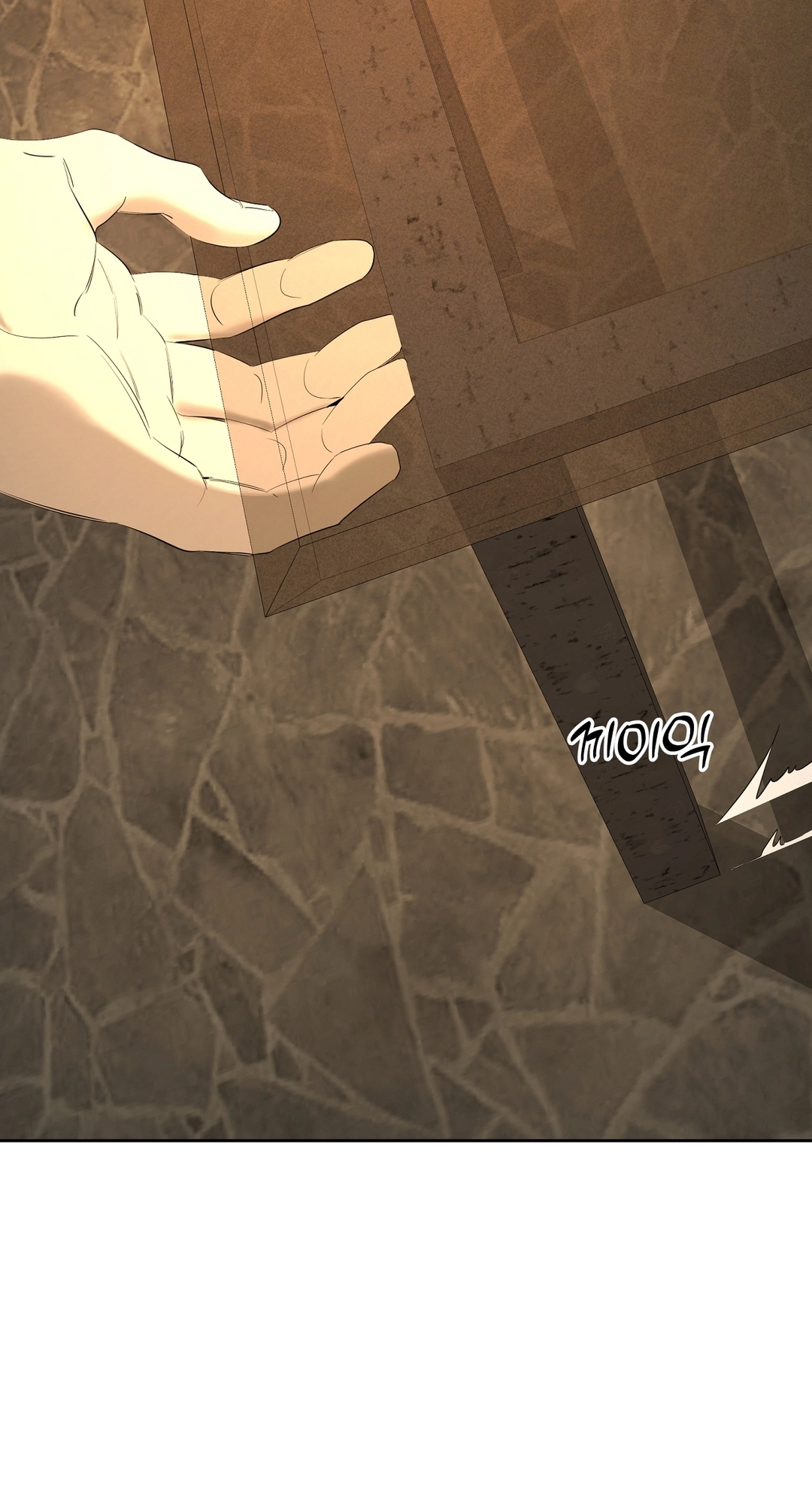 Yang Ilwoo and I Chapter 28 page 65 - 