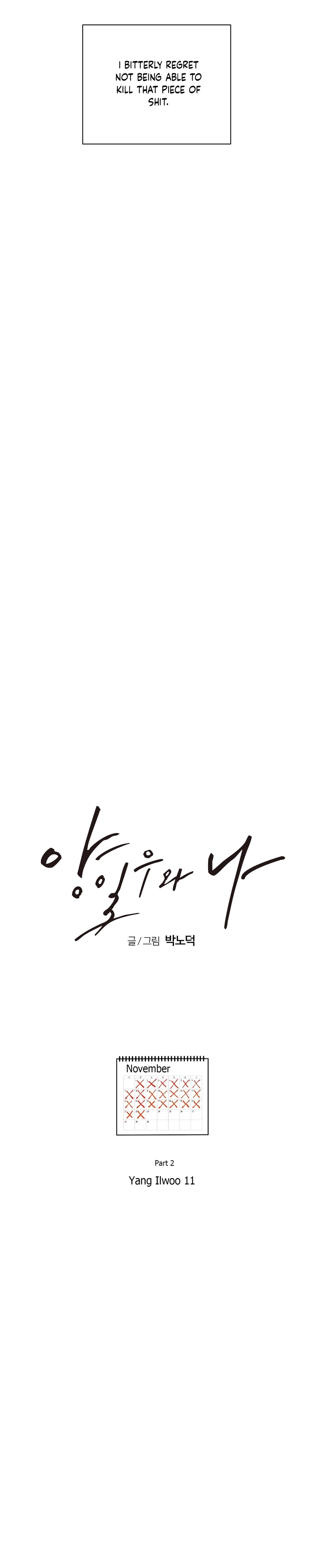 Yang Ilwoo and I Chapter 29 page 33 - 