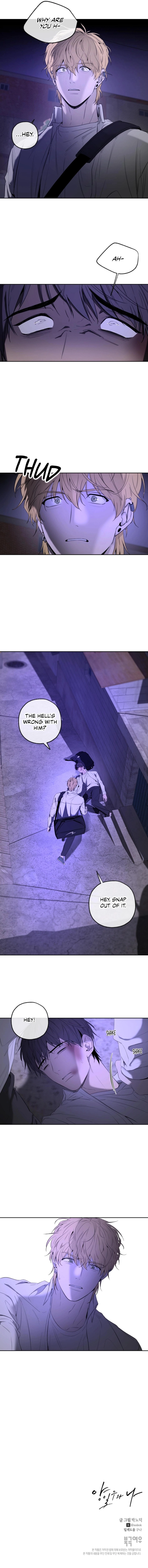 Yang Ilwoo and I Chapter 3 page 15 - 