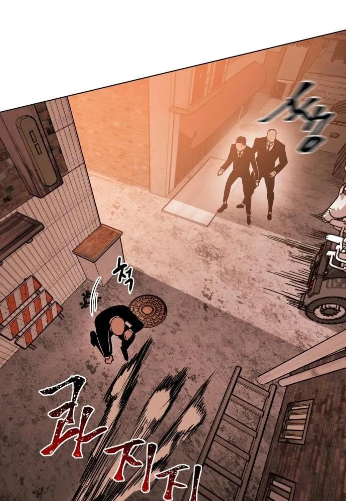 Yangachiwa Jopogagassi Chapter 1 page 99 - 