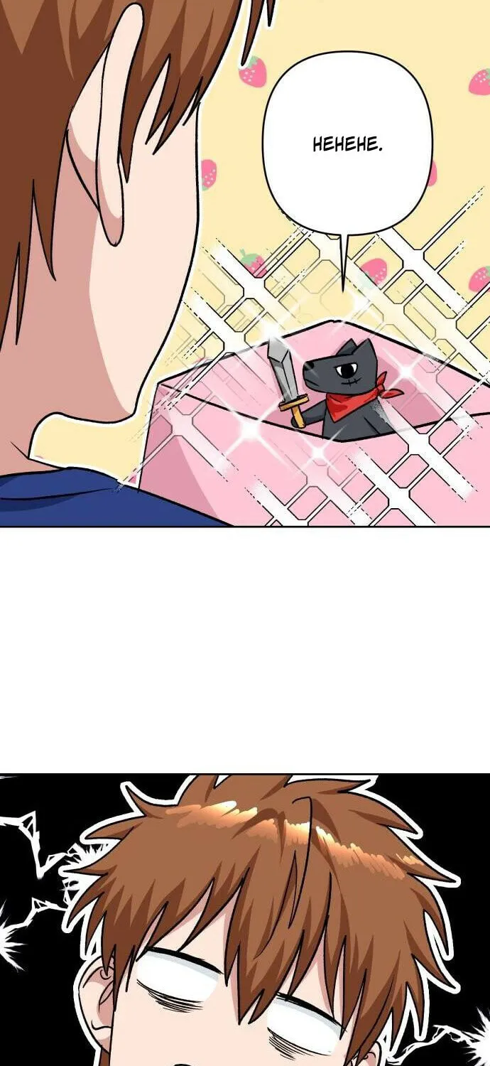 Yangachiwa Jopogagassi Chapter 12 page 60 - 