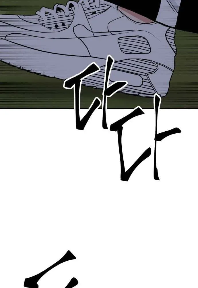 Yangachiwa Jopogagassi Chapter 40 page 63 - 