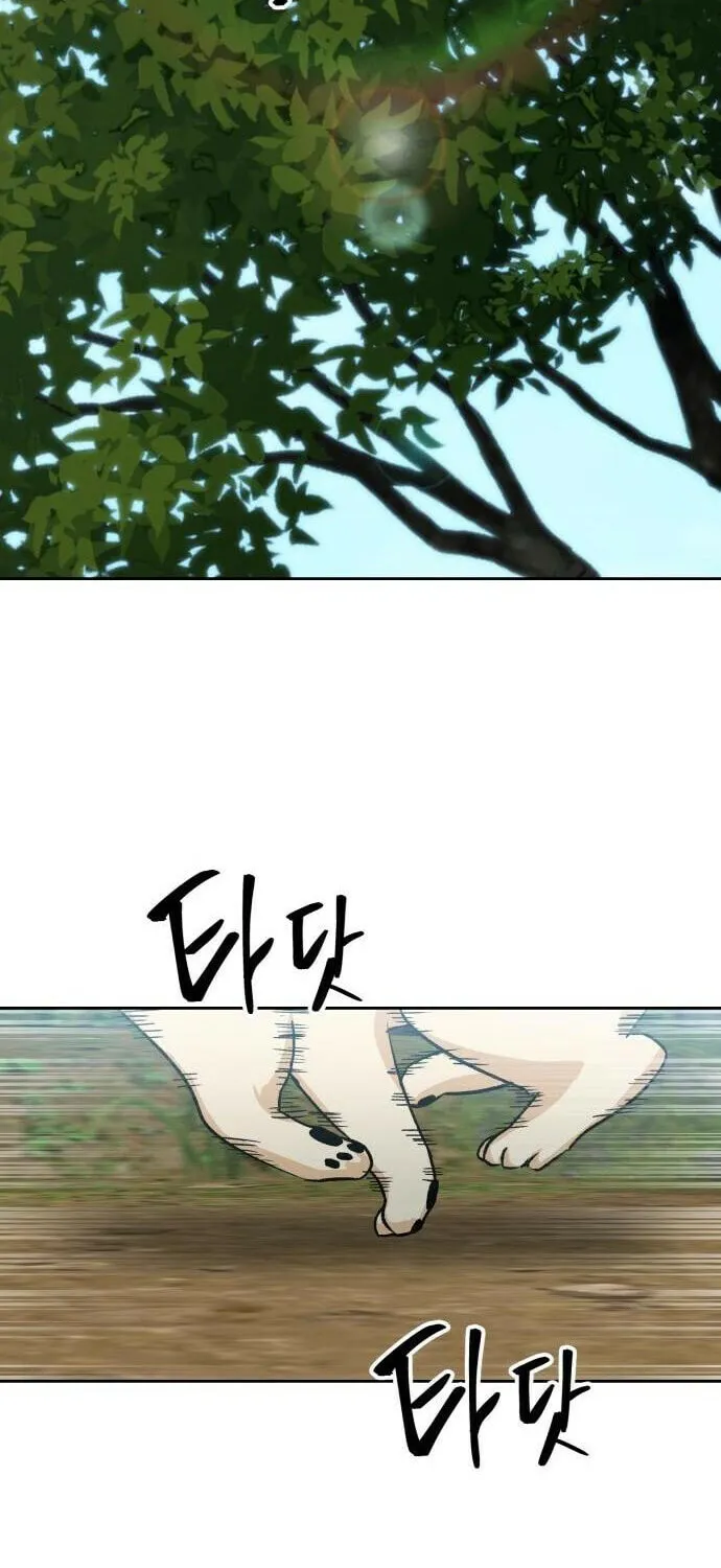 Yangachiwa Jopogagassi Chapter 9 page 3 - 