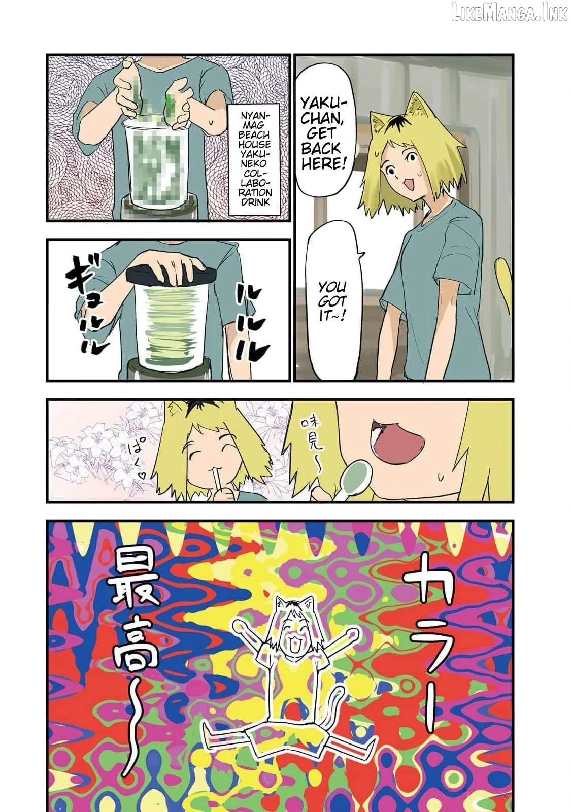 Yani Neko Chapter 184 page 4 - 