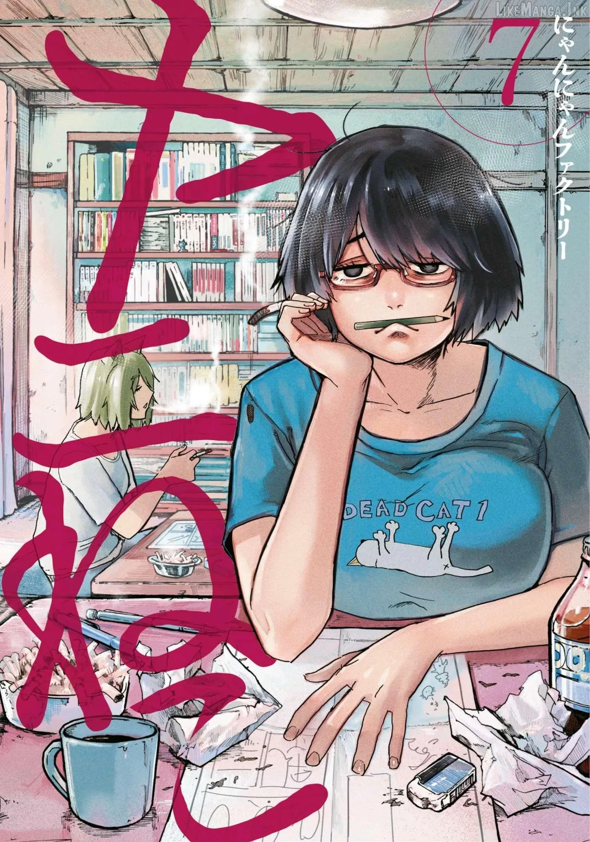 Yani Neko Chapter 188 page 1 - 