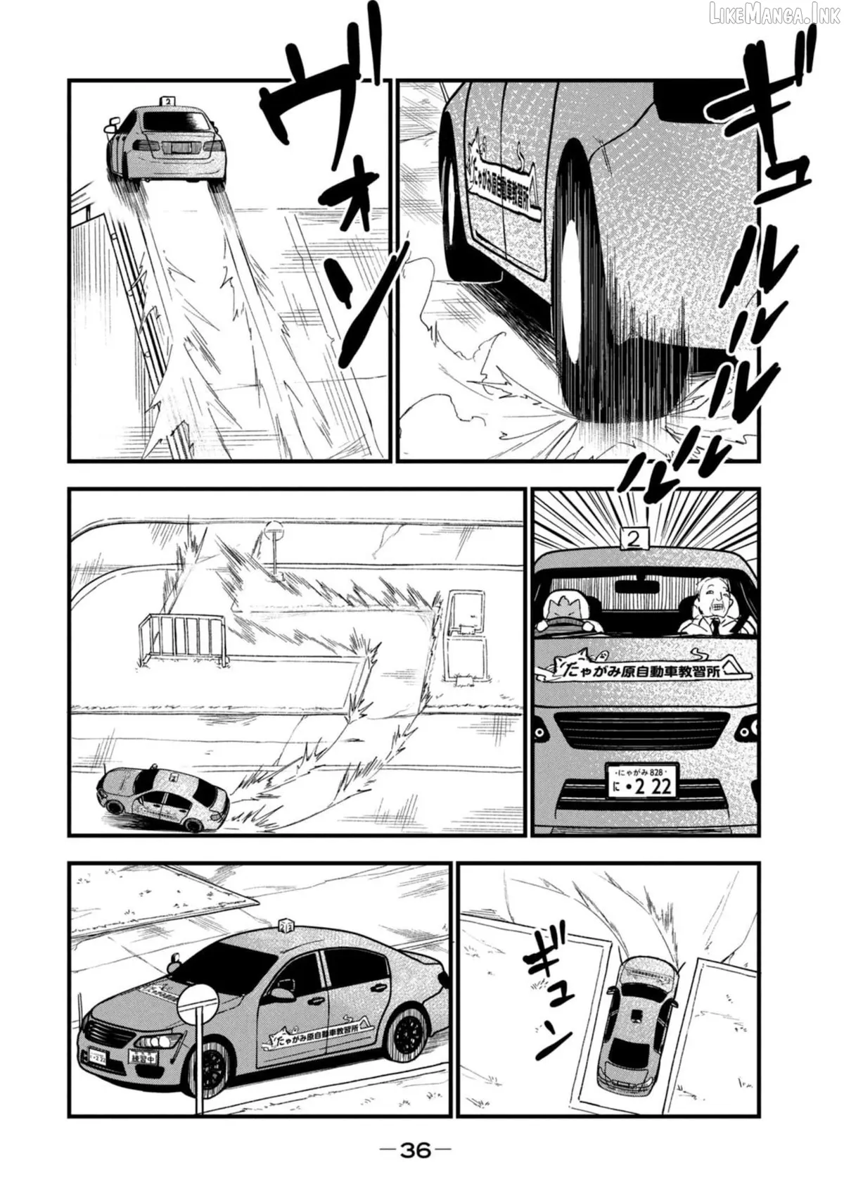 Yani Neko Chapter 194 page 6 - 