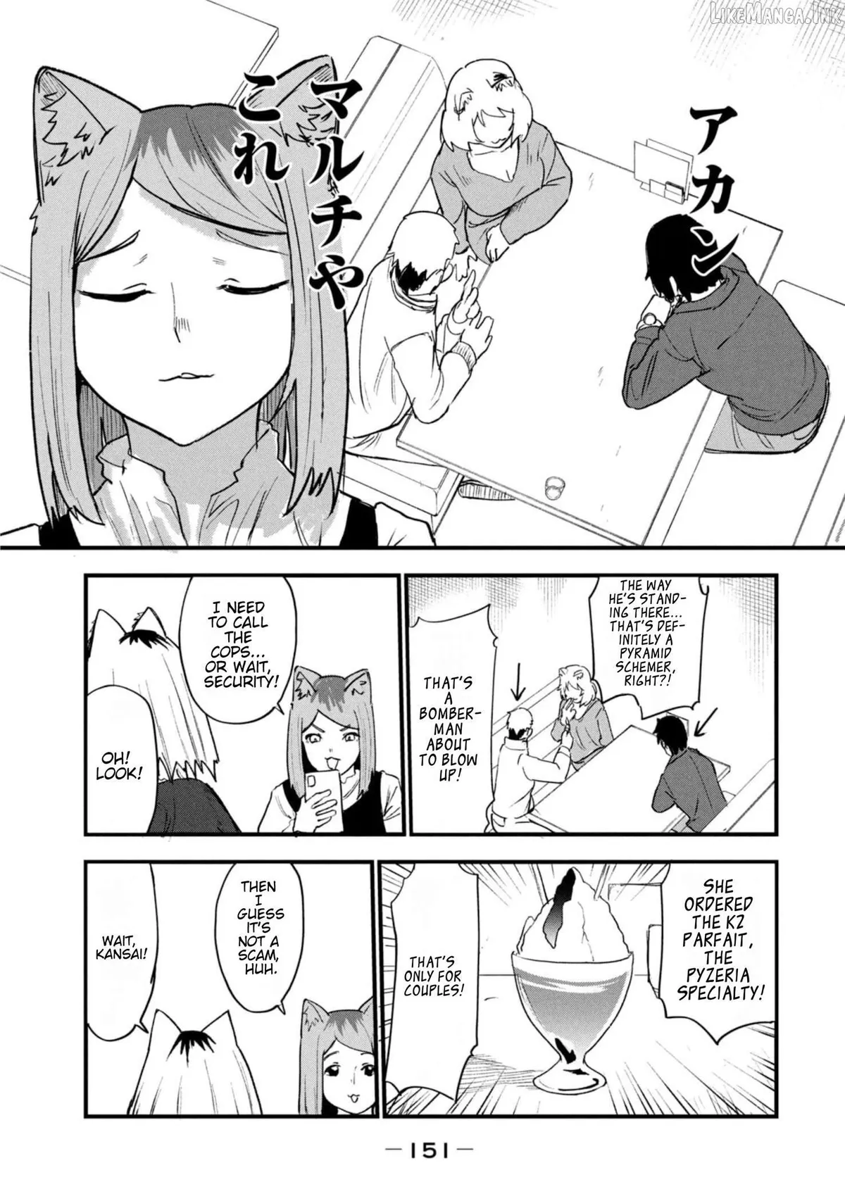Yani Neko Chapter 215 page 3 - 