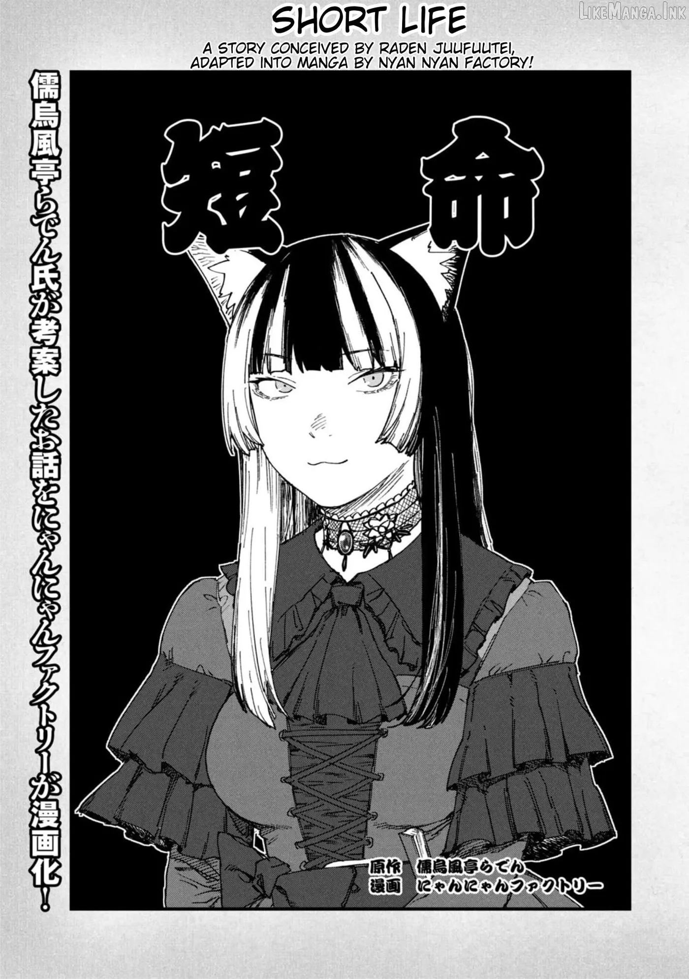 Yani Neko Chapter 218.1 page 2 - 