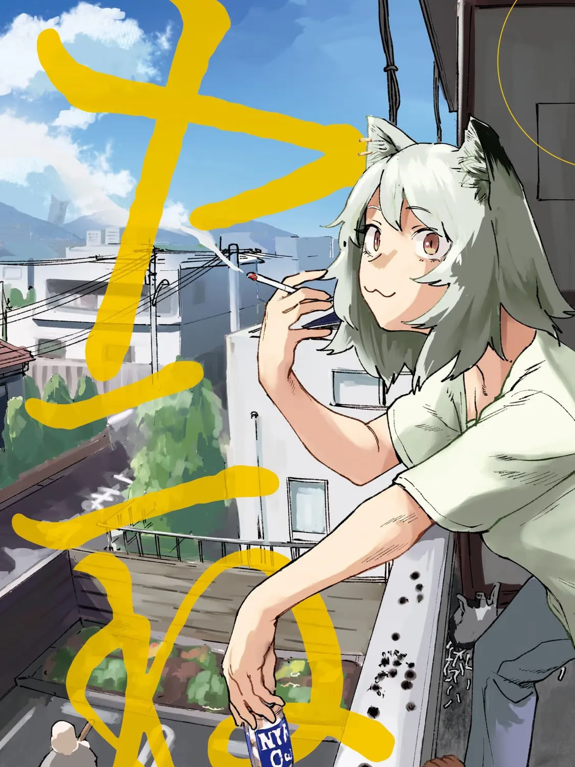 Yani Neko Chapter 27.2 page 27 - 