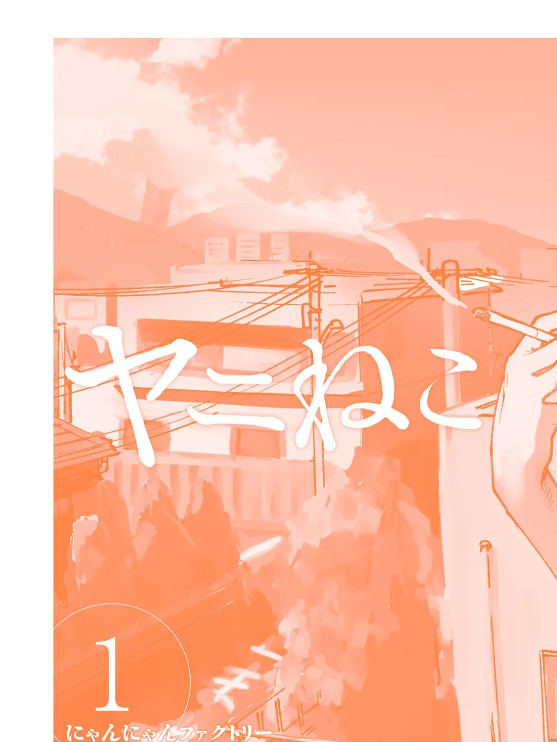 Yani Neko Chapter 29 page 25 - 