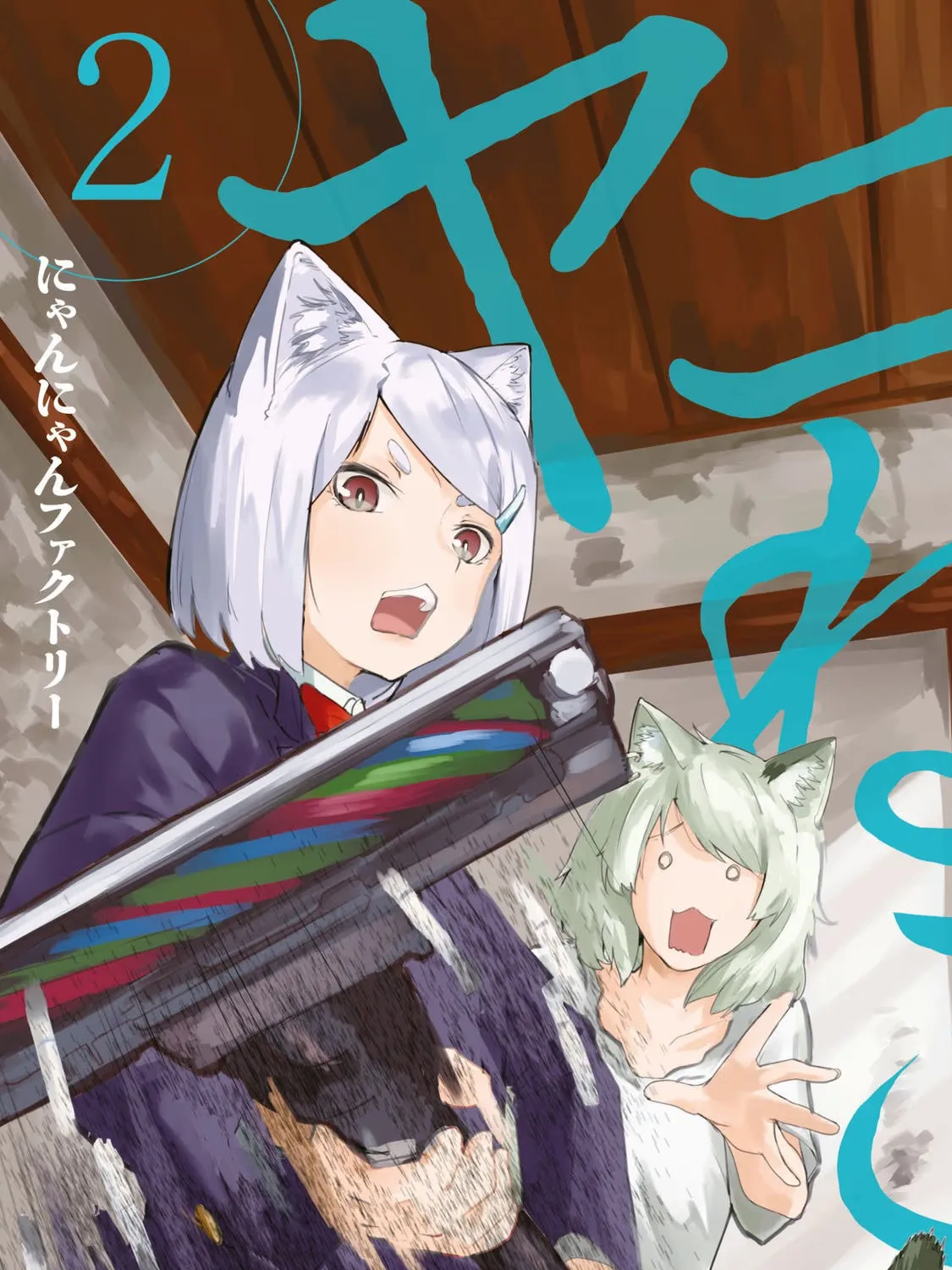 Yani Neko Chapter 30 page 1 - 
