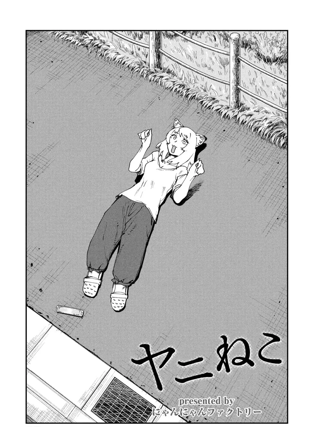 Yani Neko Chapter 30 page 13 - 