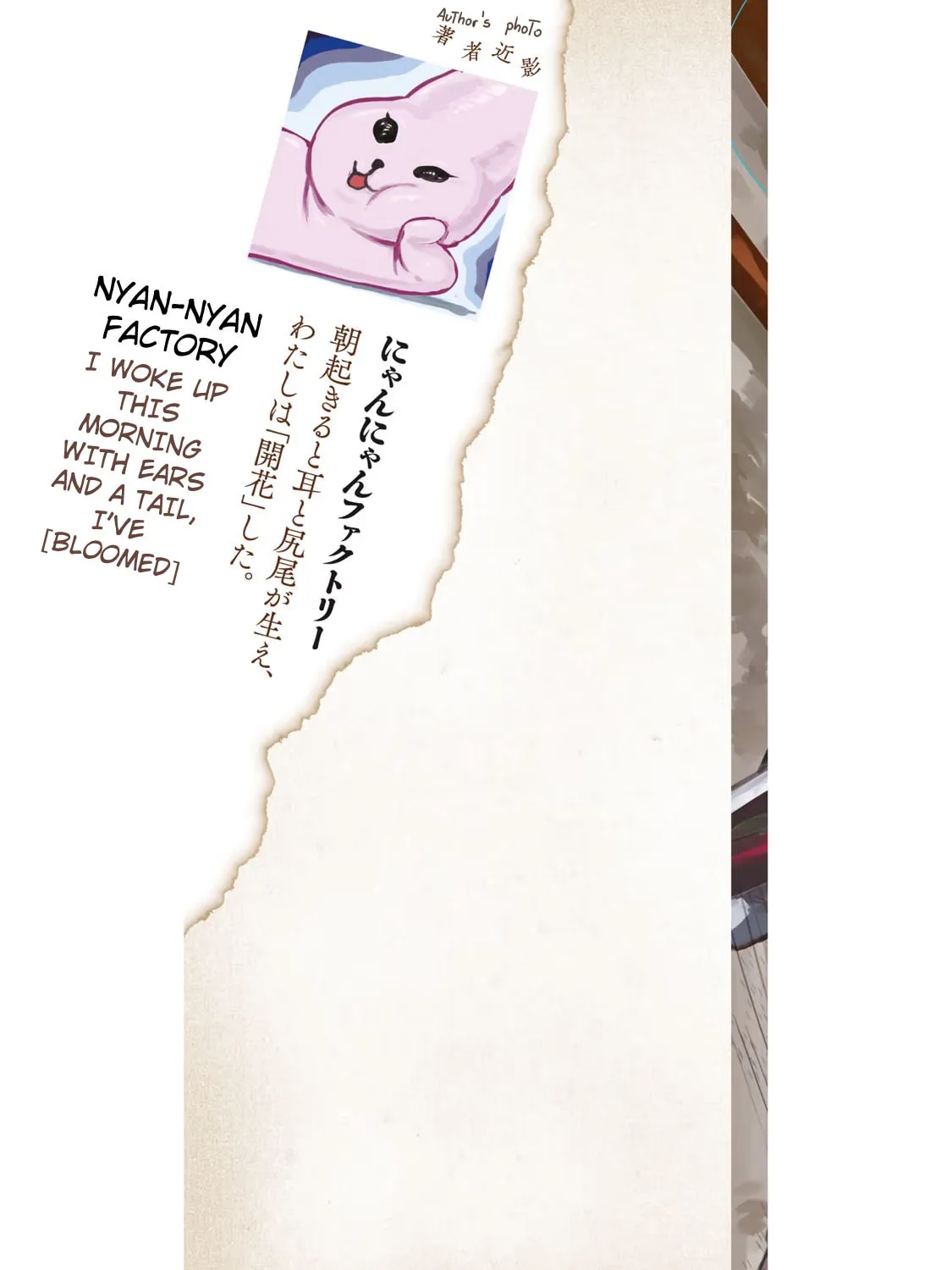Yani Neko Chapter 30 page 3 - 