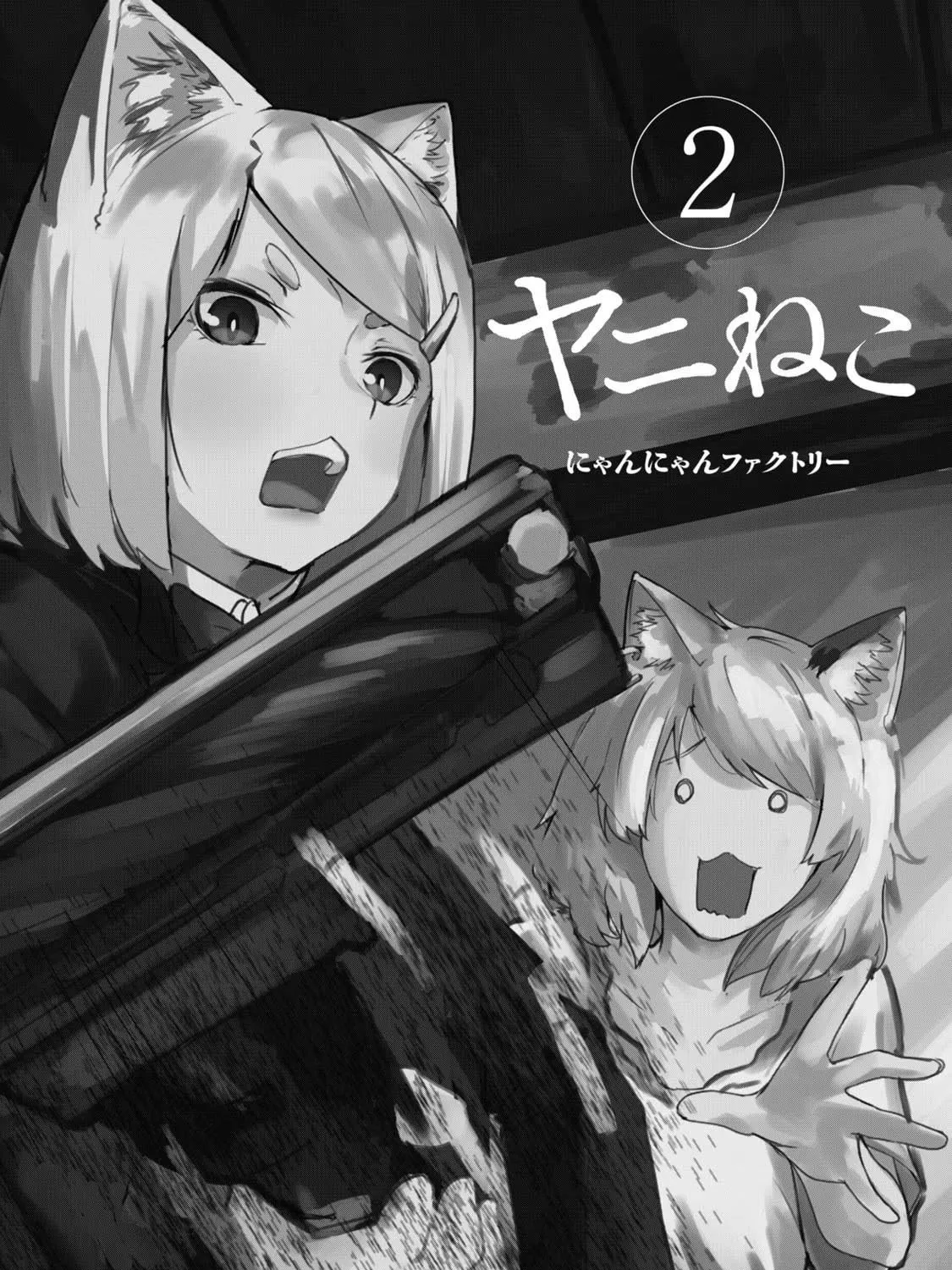 Yani Neko Chapter 30 page 5 - 